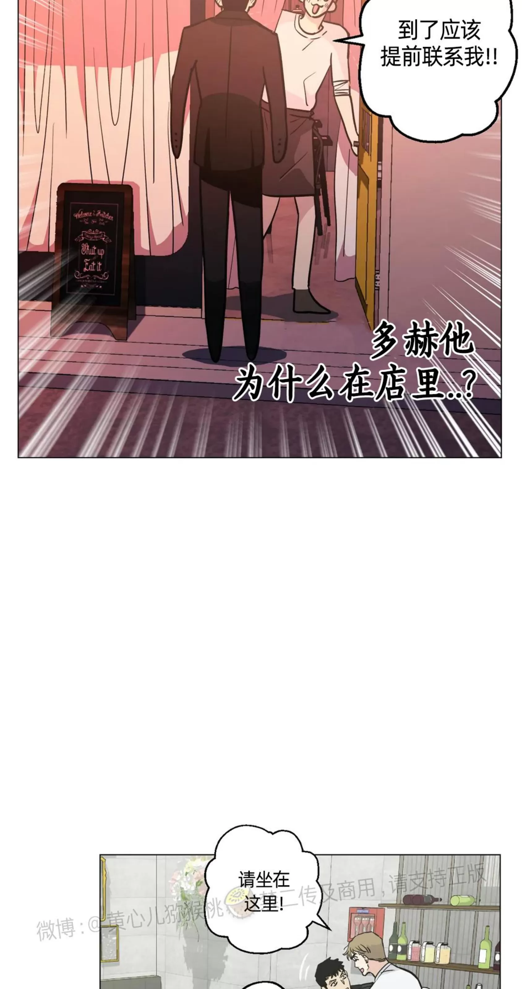 《当杀手坠入爱河》漫画最新章节第31话免费下拉式在线观看章节第【44】张图片