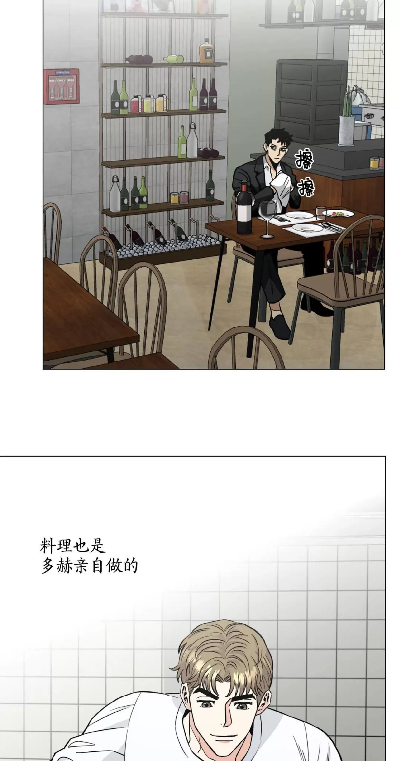 《当杀手坠入爱河》漫画最新章节第31话免费下拉式在线观看章节第【51】张图片