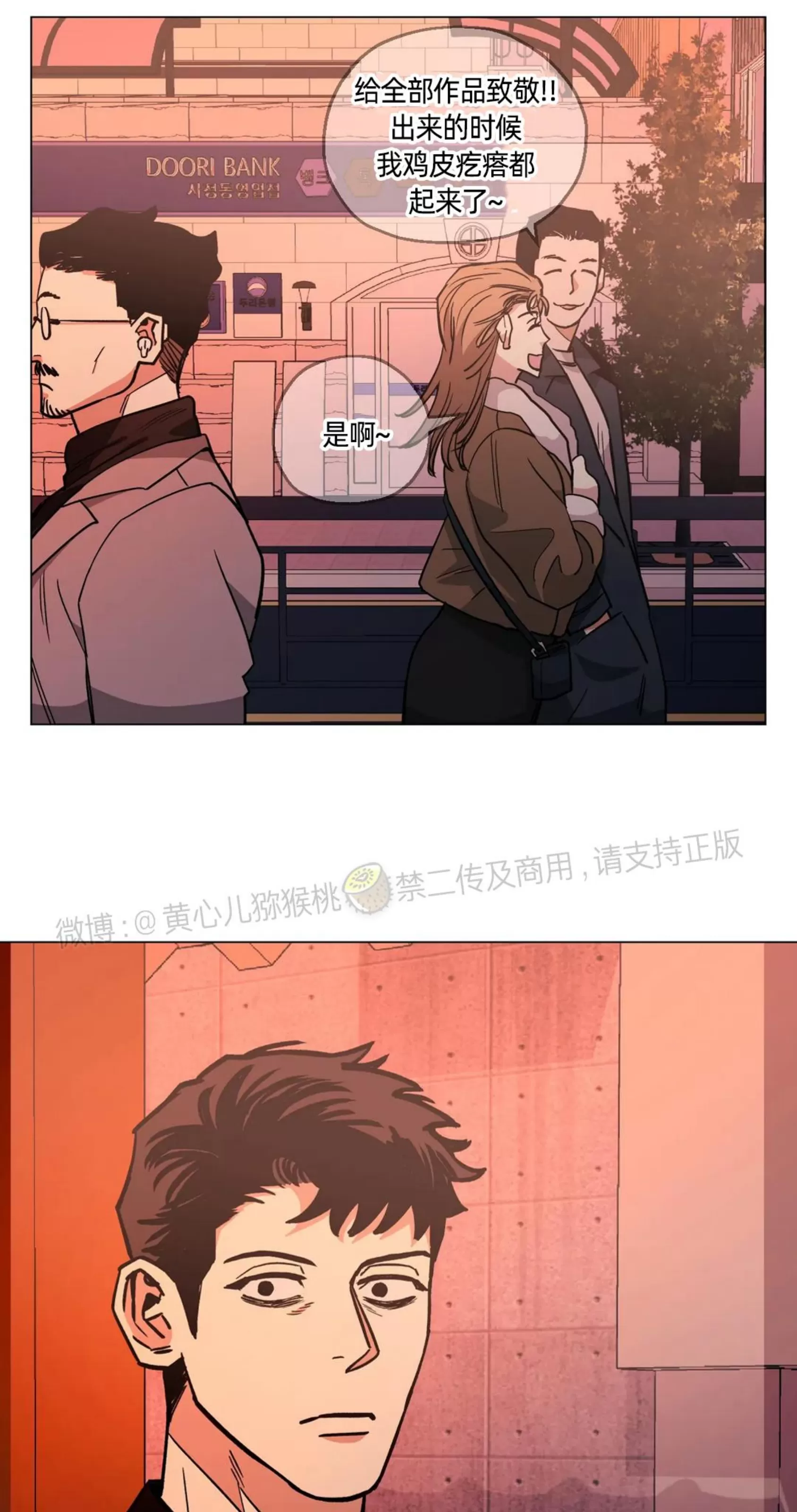 《当杀手坠入爱河》漫画最新章节第31话免费下拉式在线观看章节第【37】张图片