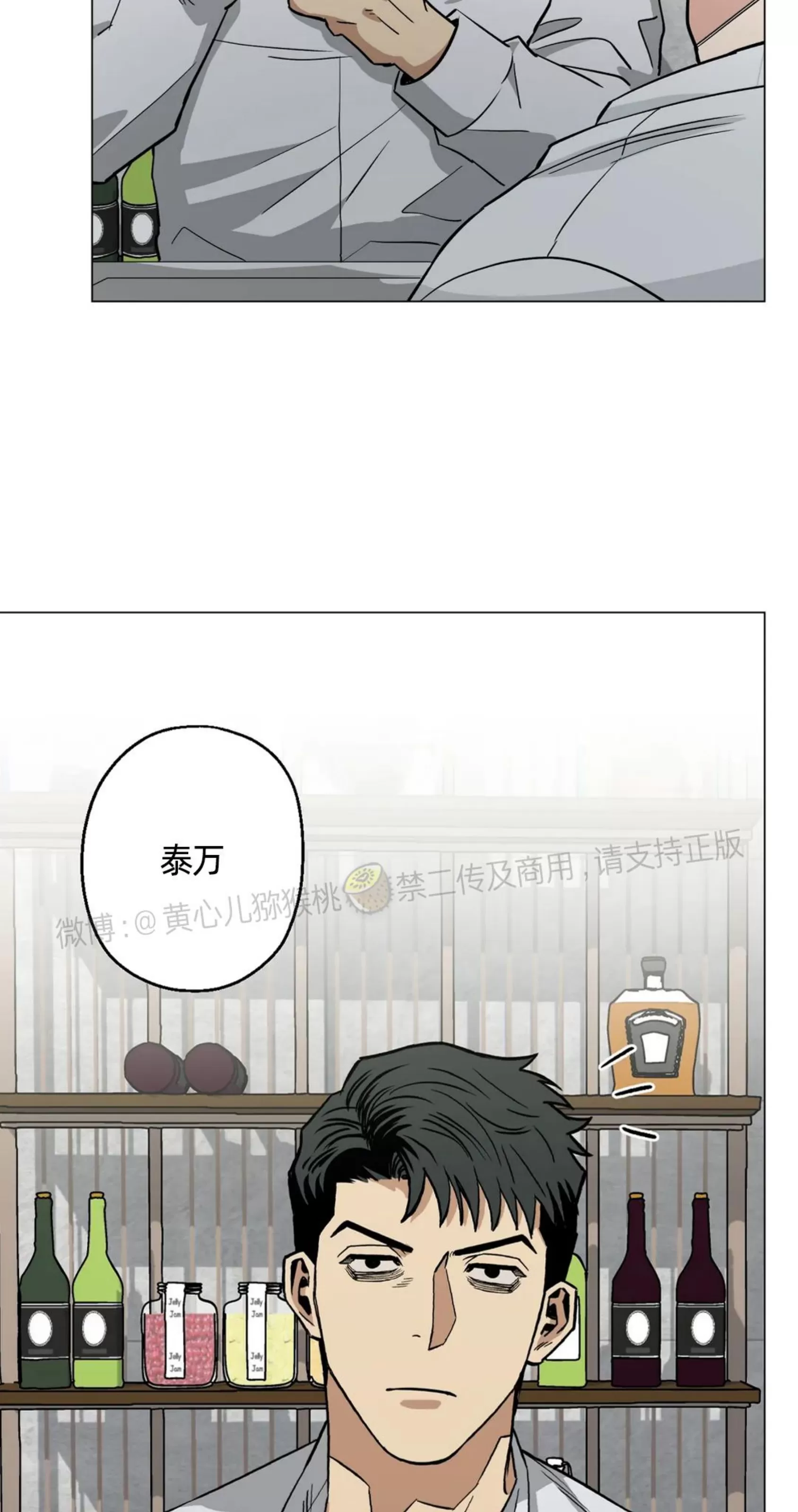 《当杀手坠入爱河》漫画最新章节第31话免费下拉式在线观看章节第【69】张图片