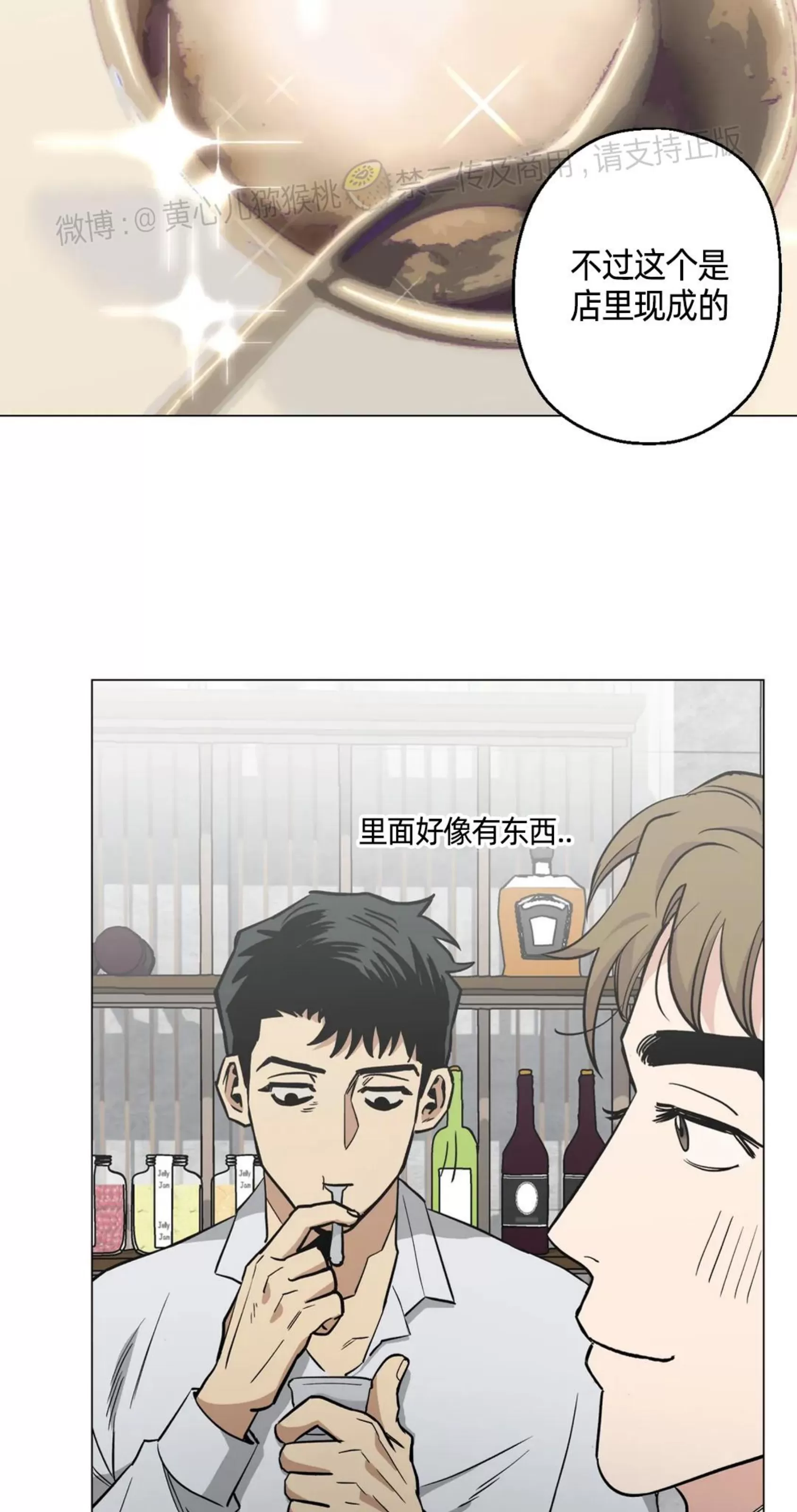 《当杀手坠入爱河》漫画最新章节第31话免费下拉式在线观看章节第【68】张图片