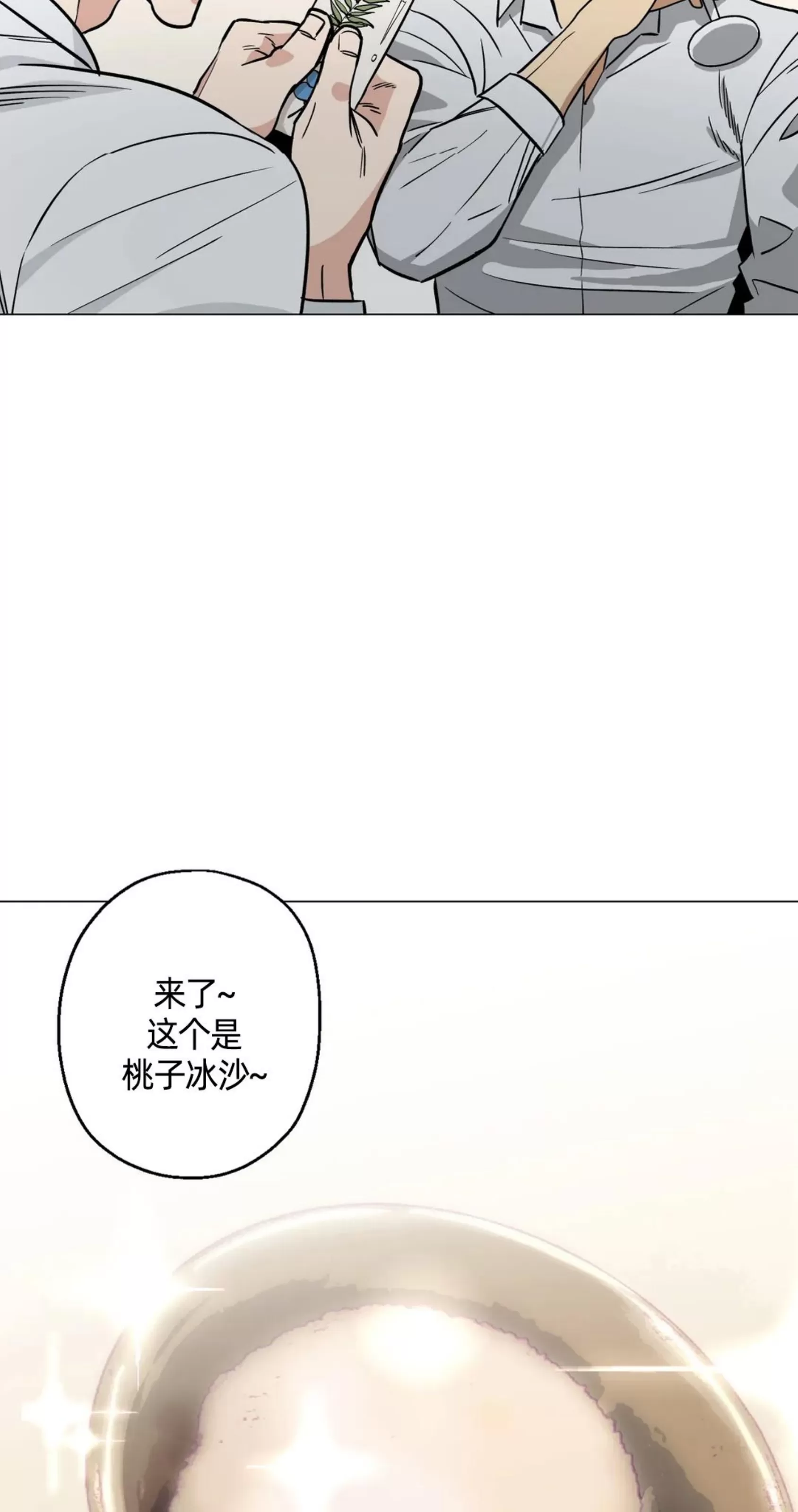 《当杀手坠入爱河》漫画最新章节第31话免费下拉式在线观看章节第【67】张图片