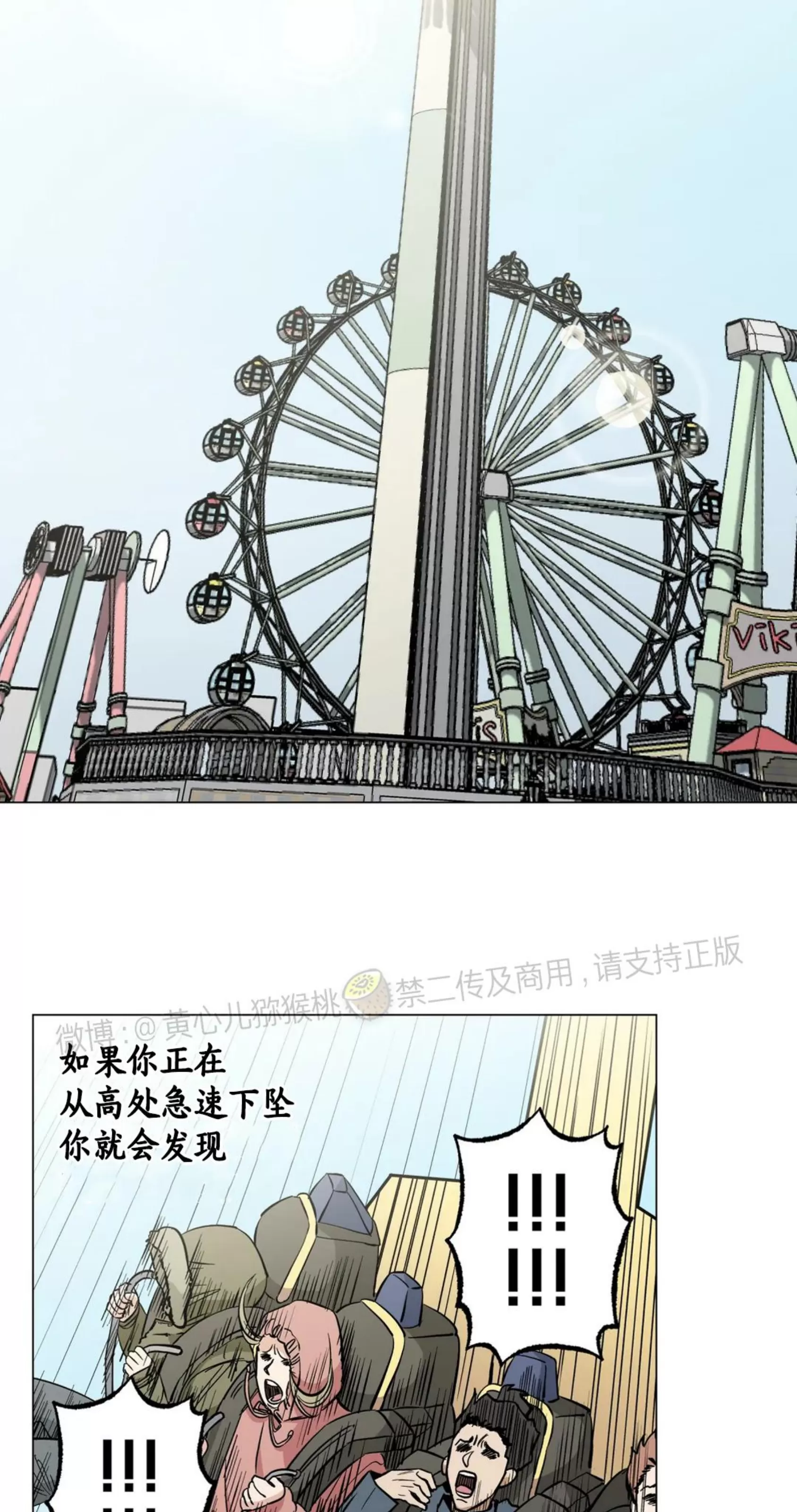 《当杀手坠入爱河》漫画最新章节第31话免费下拉式在线观看章节第【2】张图片