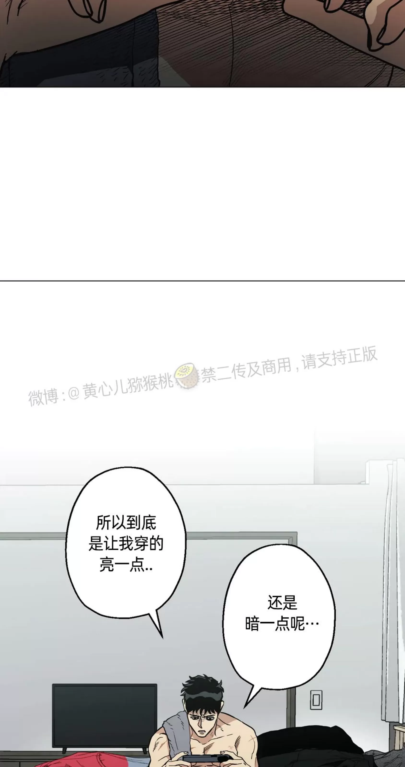 《当杀手坠入爱河》漫画最新章节第31话免费下拉式在线观看章节第【30】张图片