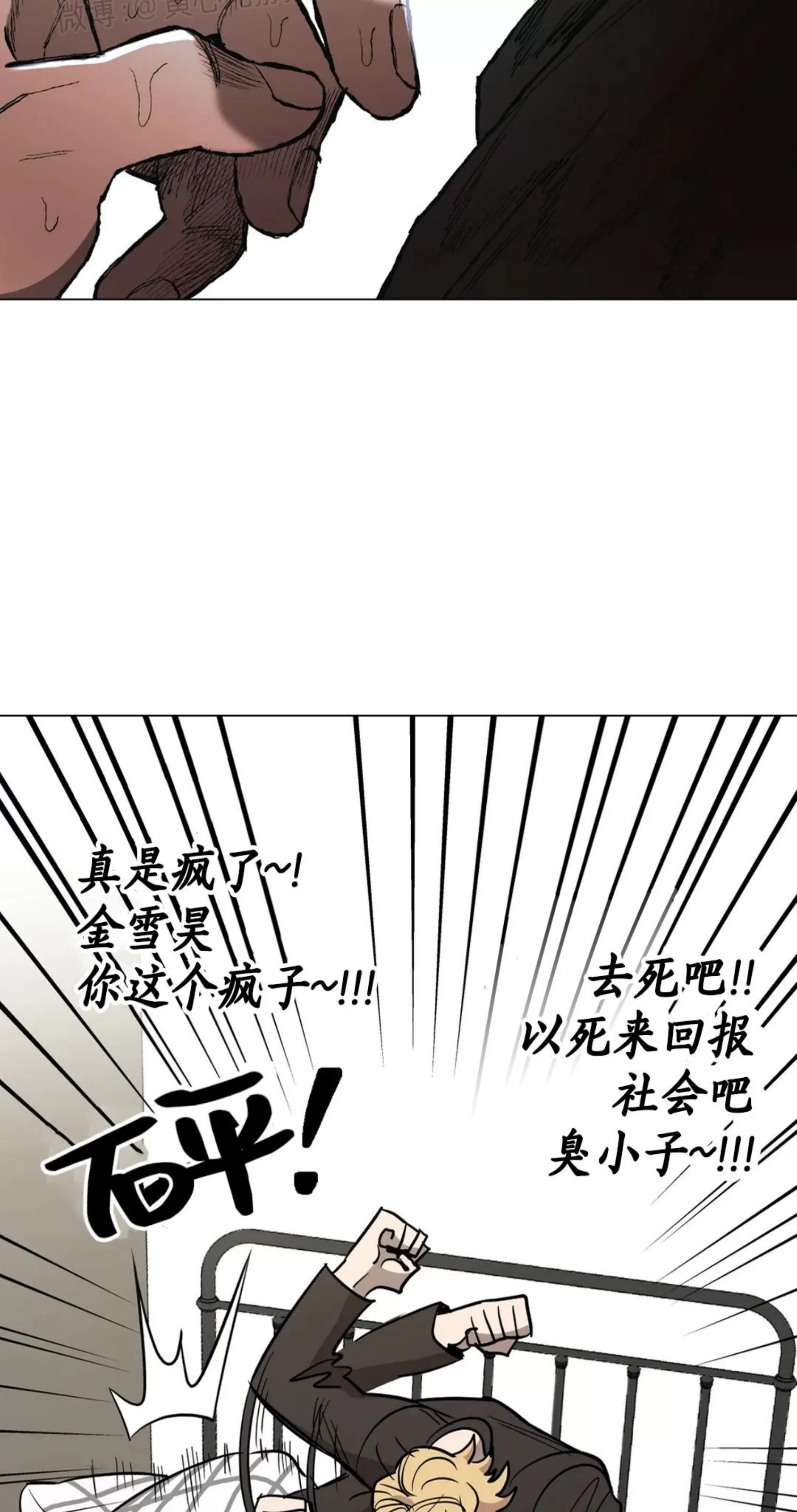 《当杀手坠入爱河》漫画最新章节第31话免费下拉式在线观看章节第【10】张图片