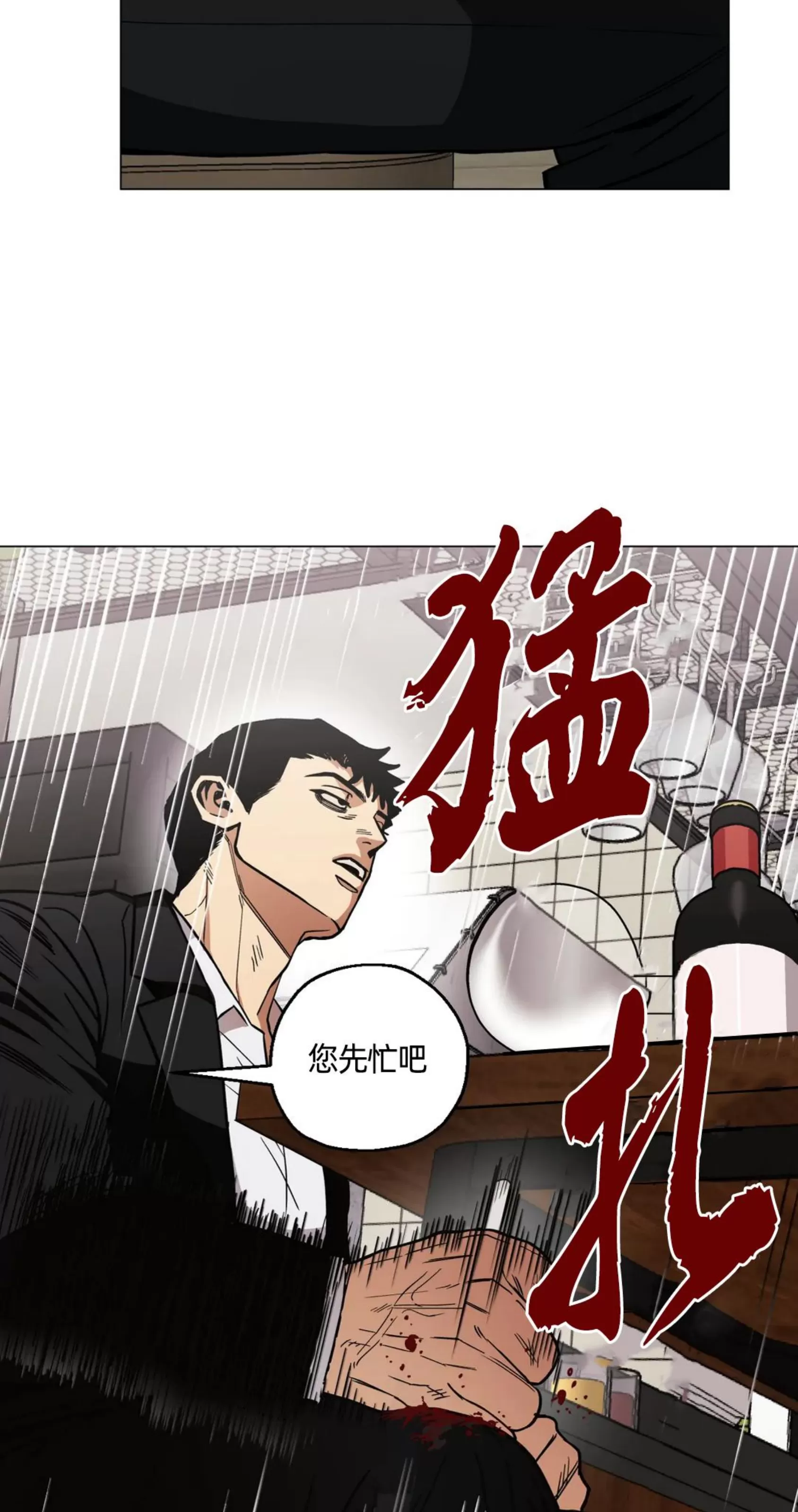 《当杀手坠入爱河》漫画最新章节第31话免费下拉式在线观看章节第【48】张图片