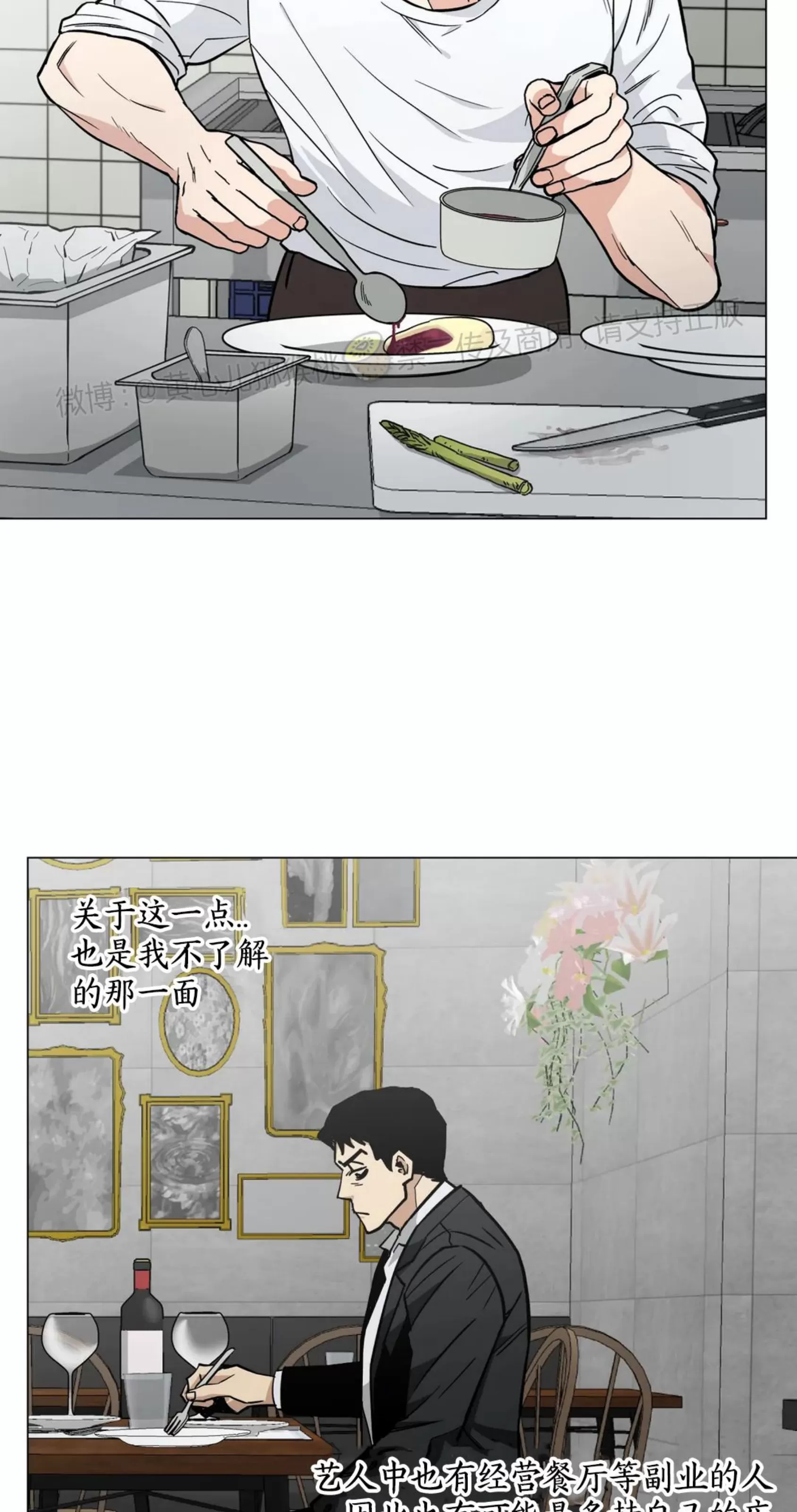 《当杀手坠入爱河》漫画最新章节第31话免费下拉式在线观看章节第【52】张图片