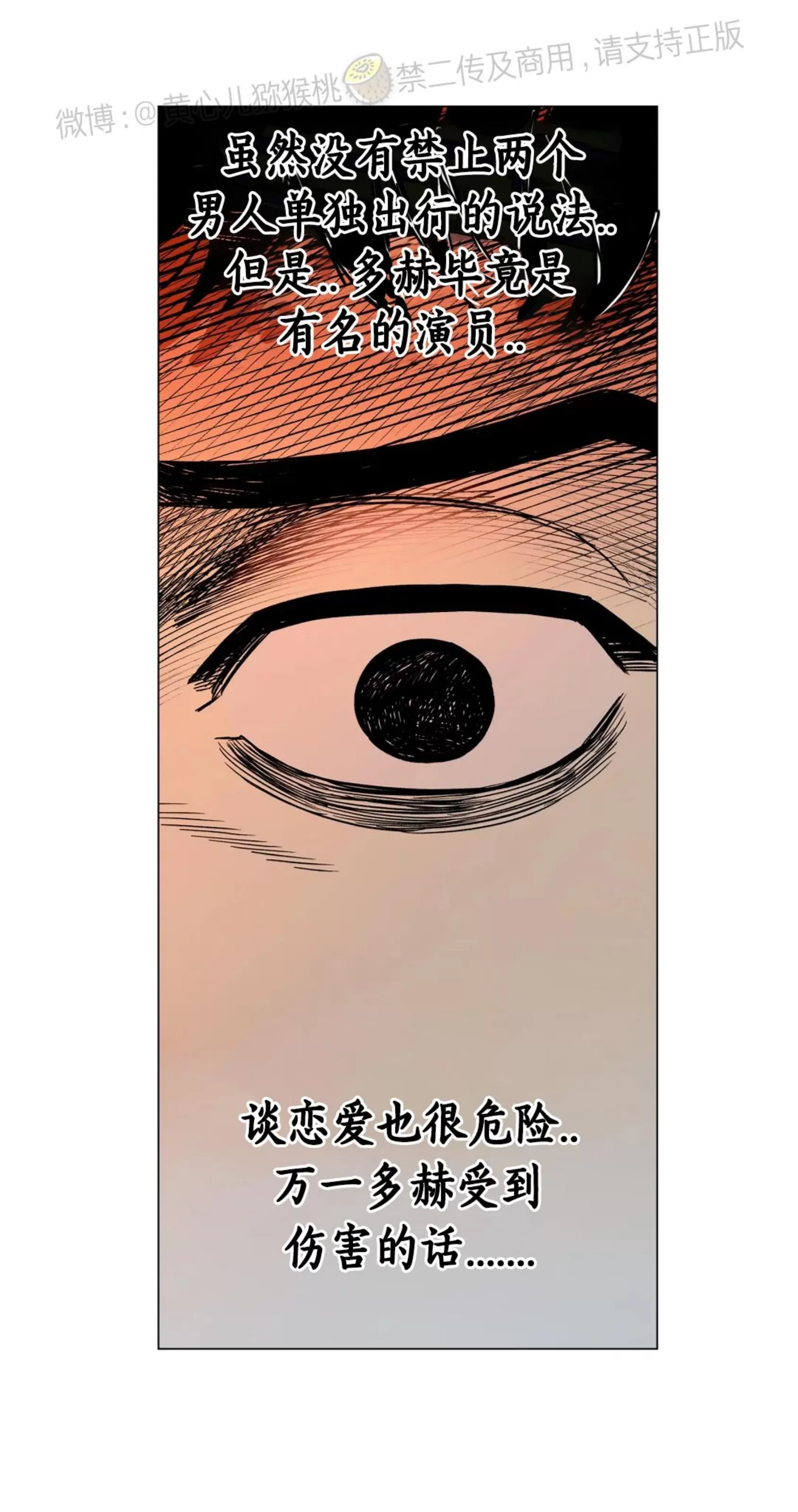 《当杀手坠入爱河》漫画最新章节第31话免费下拉式在线观看章节第【39】张图片