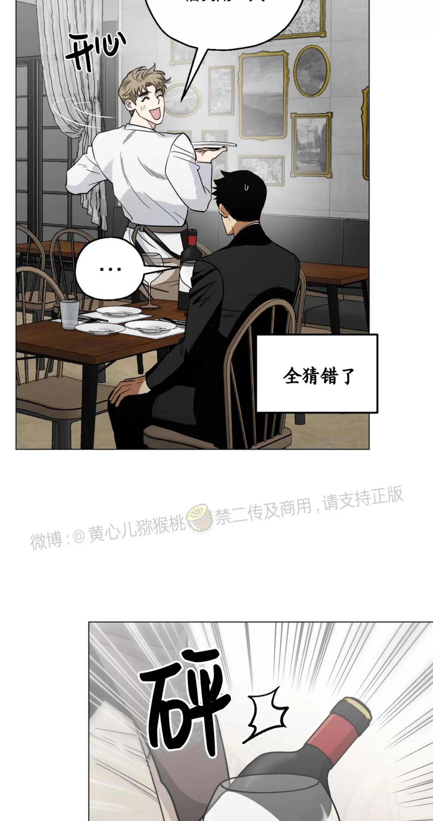 《当杀手坠入爱河》漫画最新章节第31话免费下拉式在线观看章节第【56】张图片