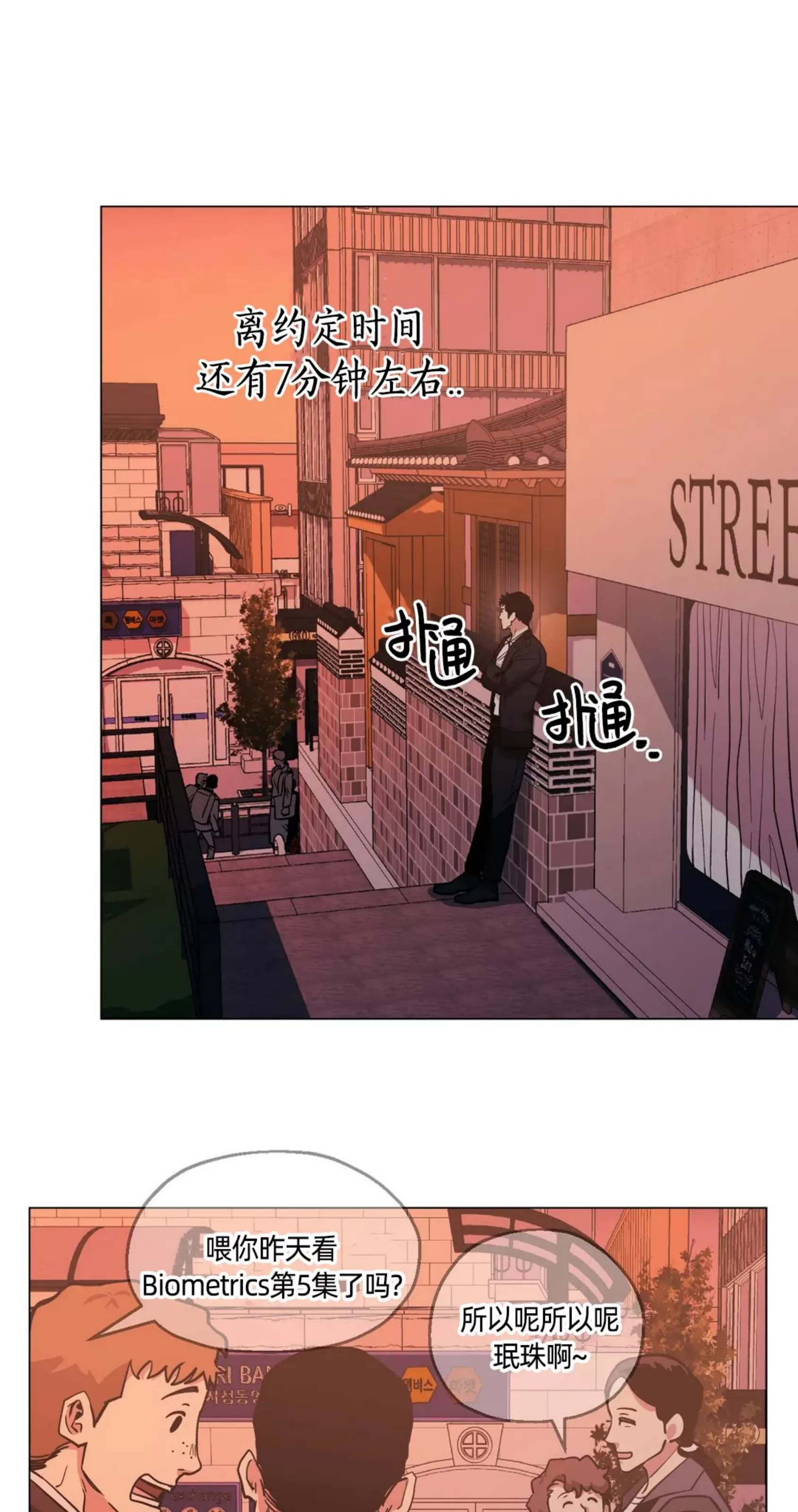 《当杀手坠入爱河》漫画最新章节第31话免费下拉式在线观看章节第【35】张图片