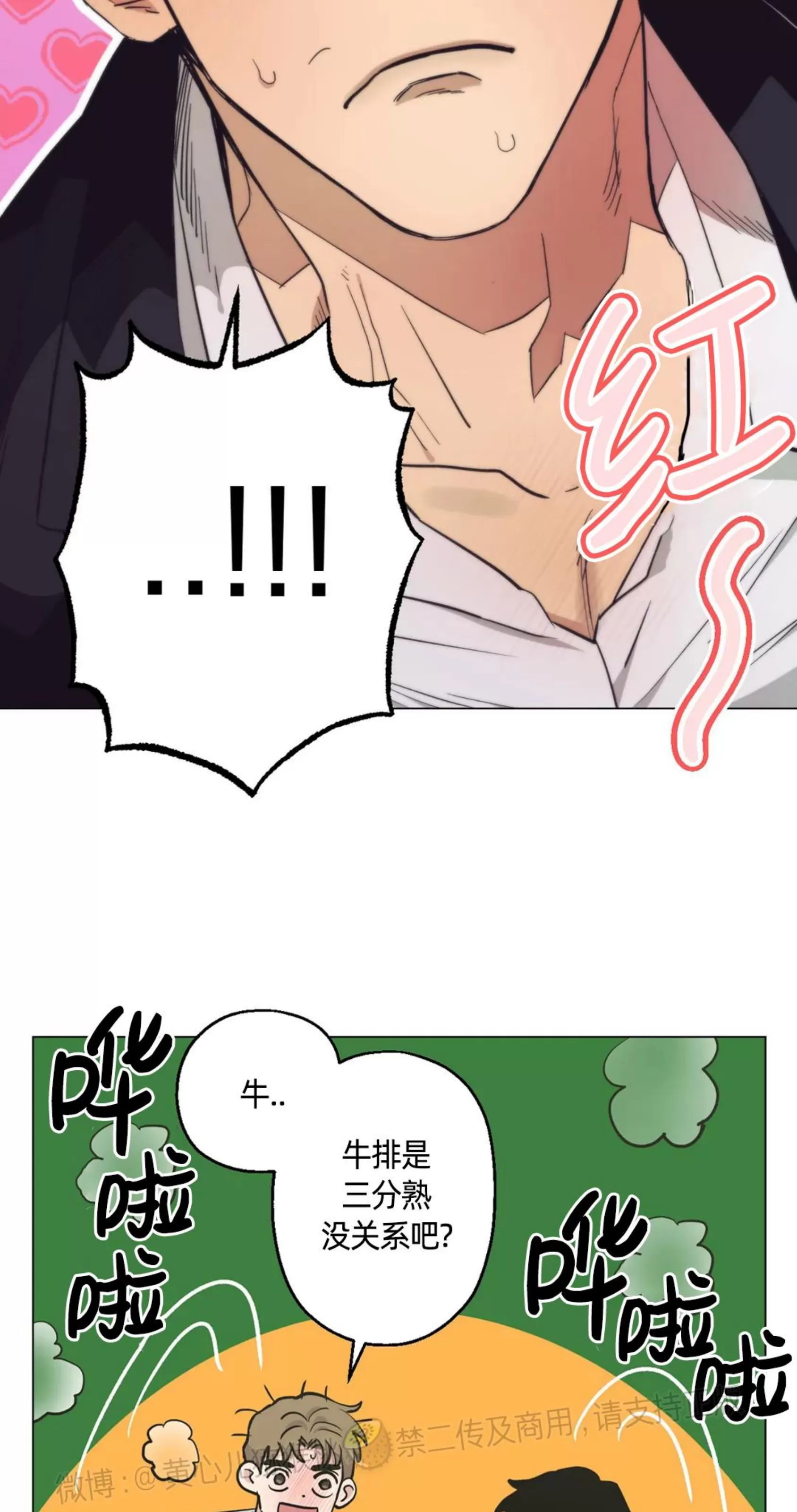 《当杀手坠入爱河》漫画最新章节第31话免费下拉式在线观看章节第【63】张图片