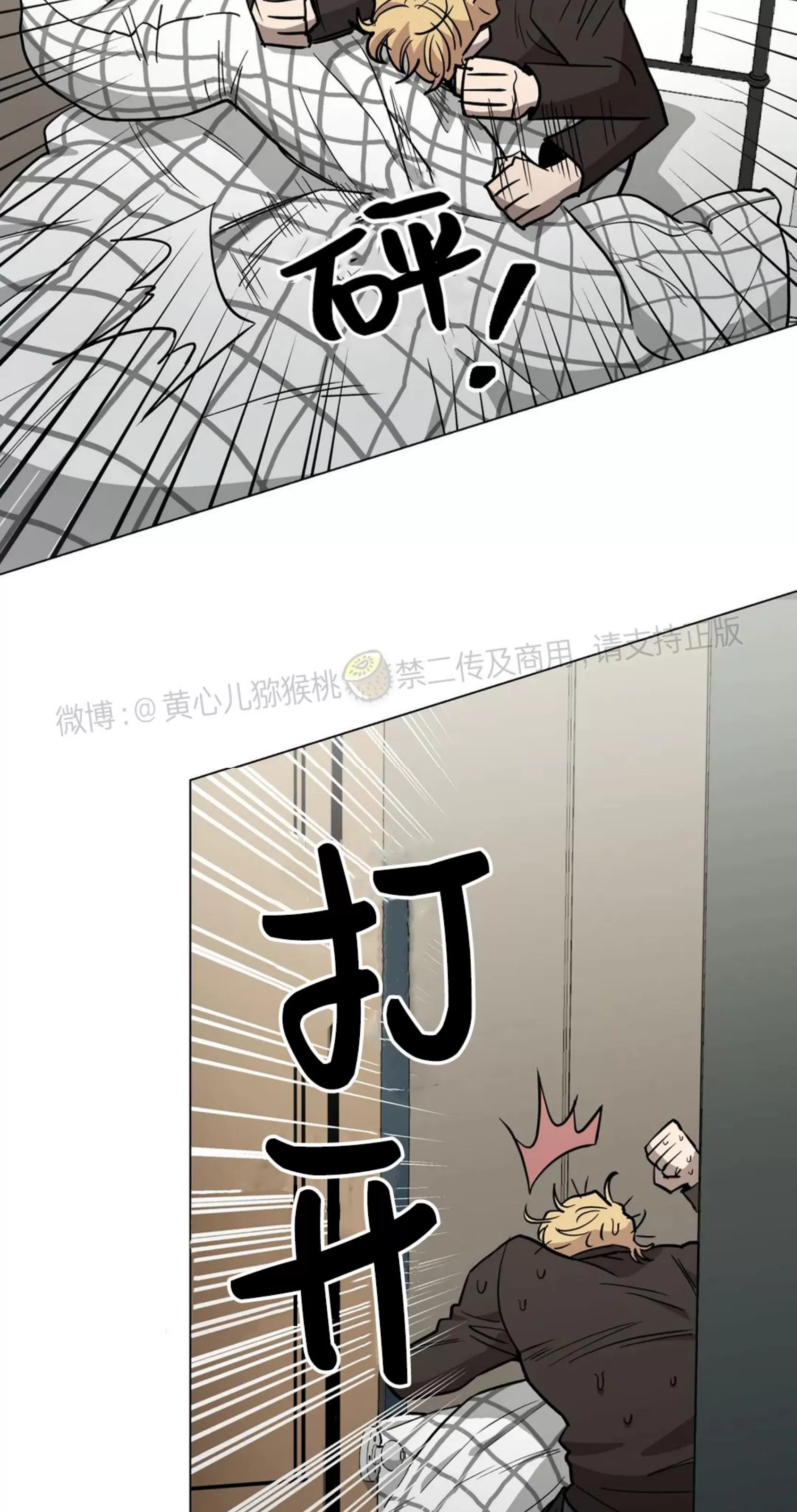 《当杀手坠入爱河》漫画最新章节第31话免费下拉式在线观看章节第【11】张图片