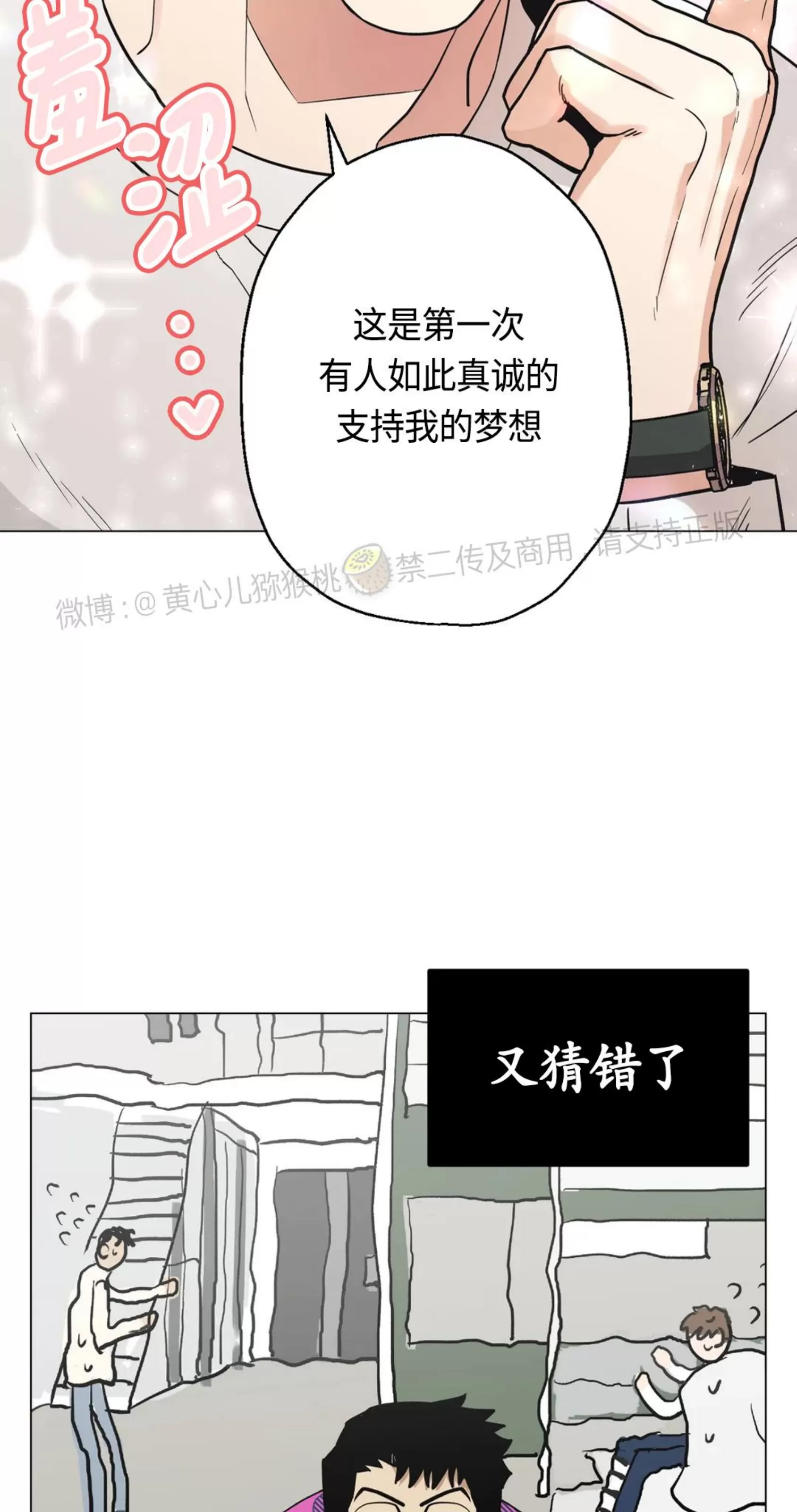【当杀手坠入爱河[耽美]】漫画-（第32话）章节漫画下拉式图片-14.jpg
