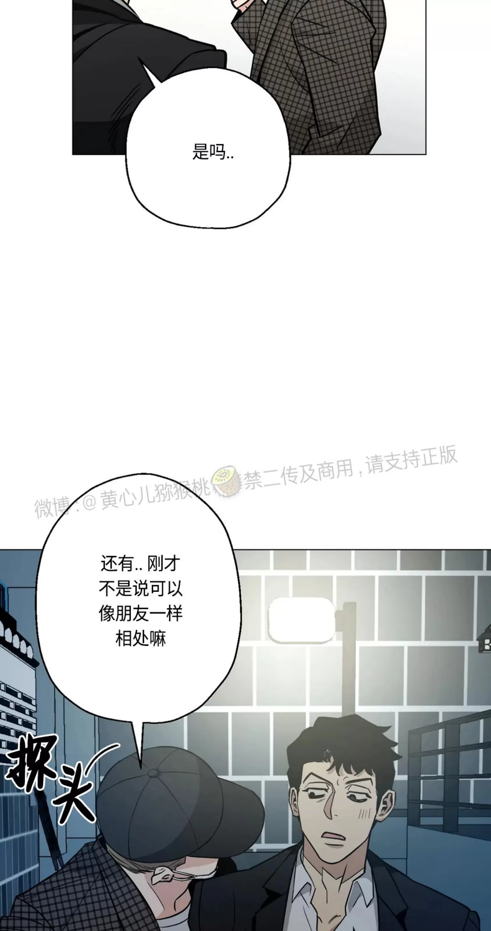 【当杀手坠入爱河[耽美]】漫画-（第32话）章节漫画下拉式图片-39.jpg