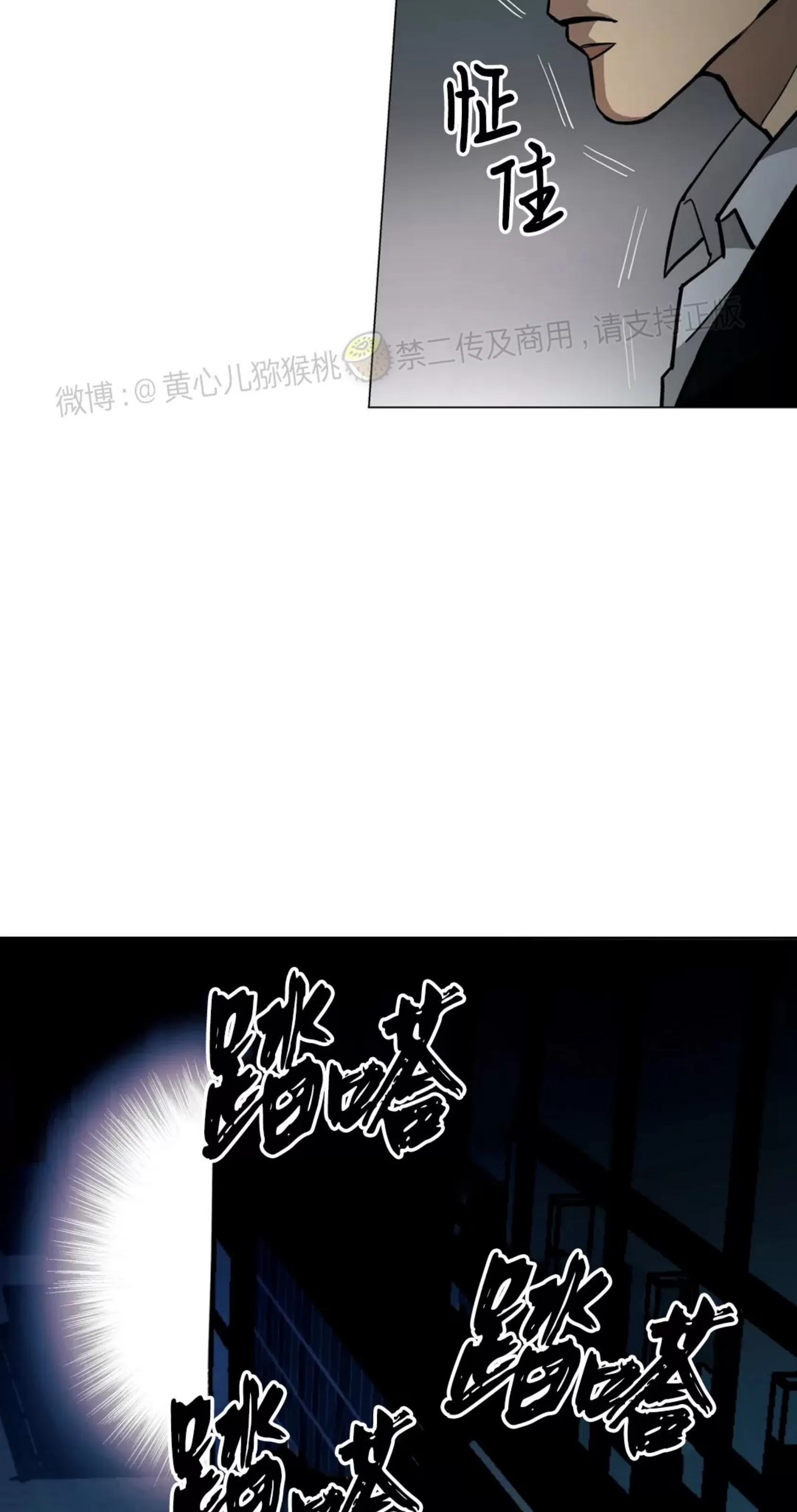 【当杀手坠入爱河[耽美]】漫画-（第32话）章节漫画下拉式图片-51.jpg