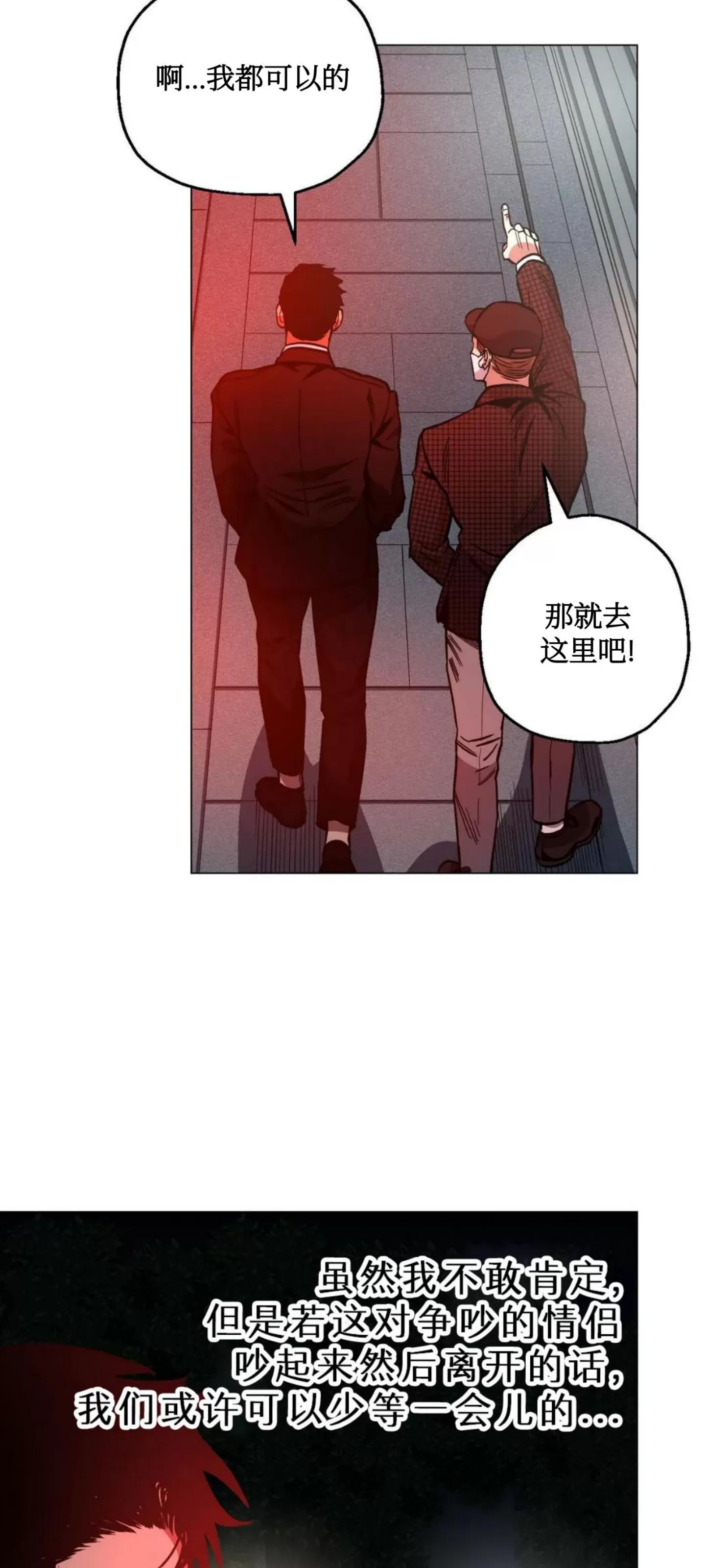 《当杀手坠入爱河》漫画最新章节第33话免费下拉式在线观看章节第【46】张图片