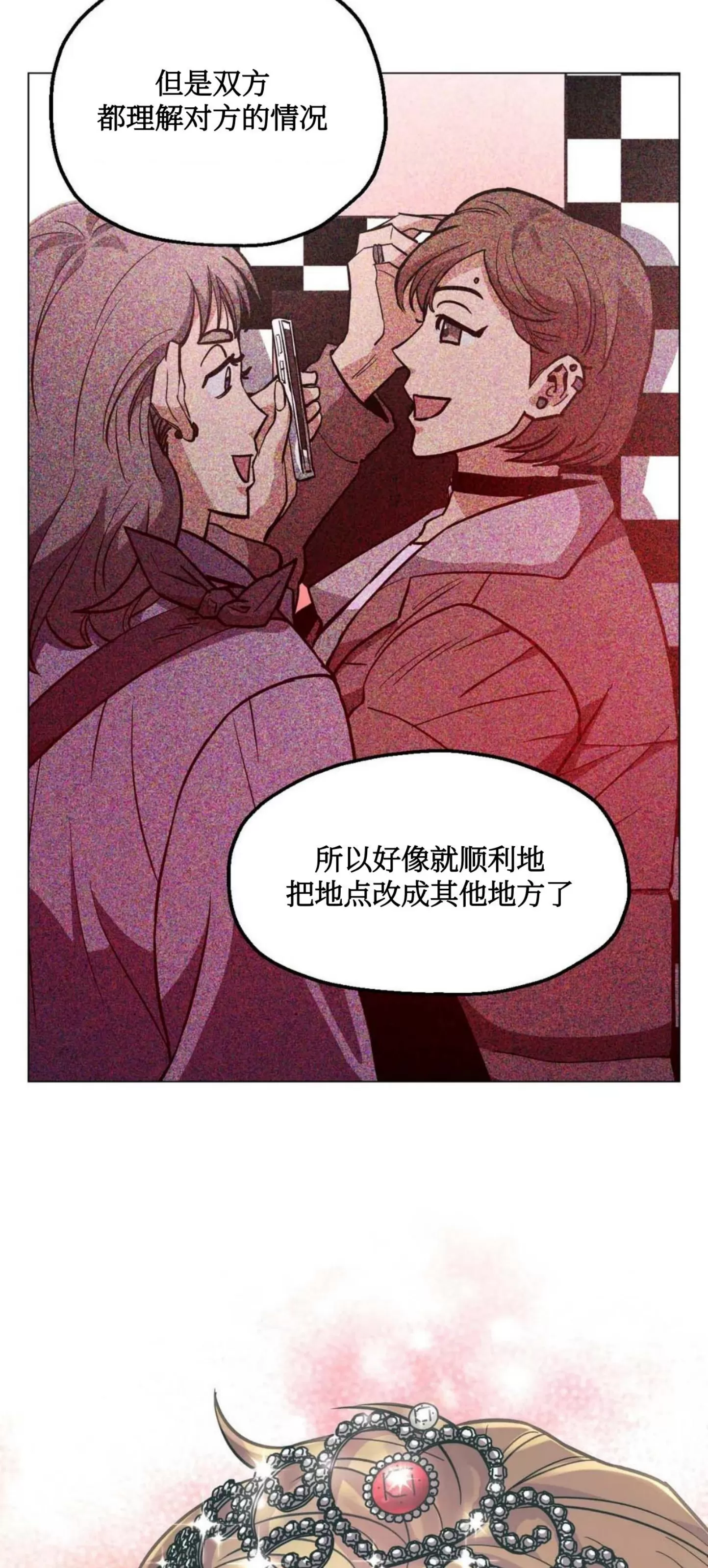 《当杀手坠入爱河》漫画最新章节第33话免费下拉式在线观看章节第【61】张图片