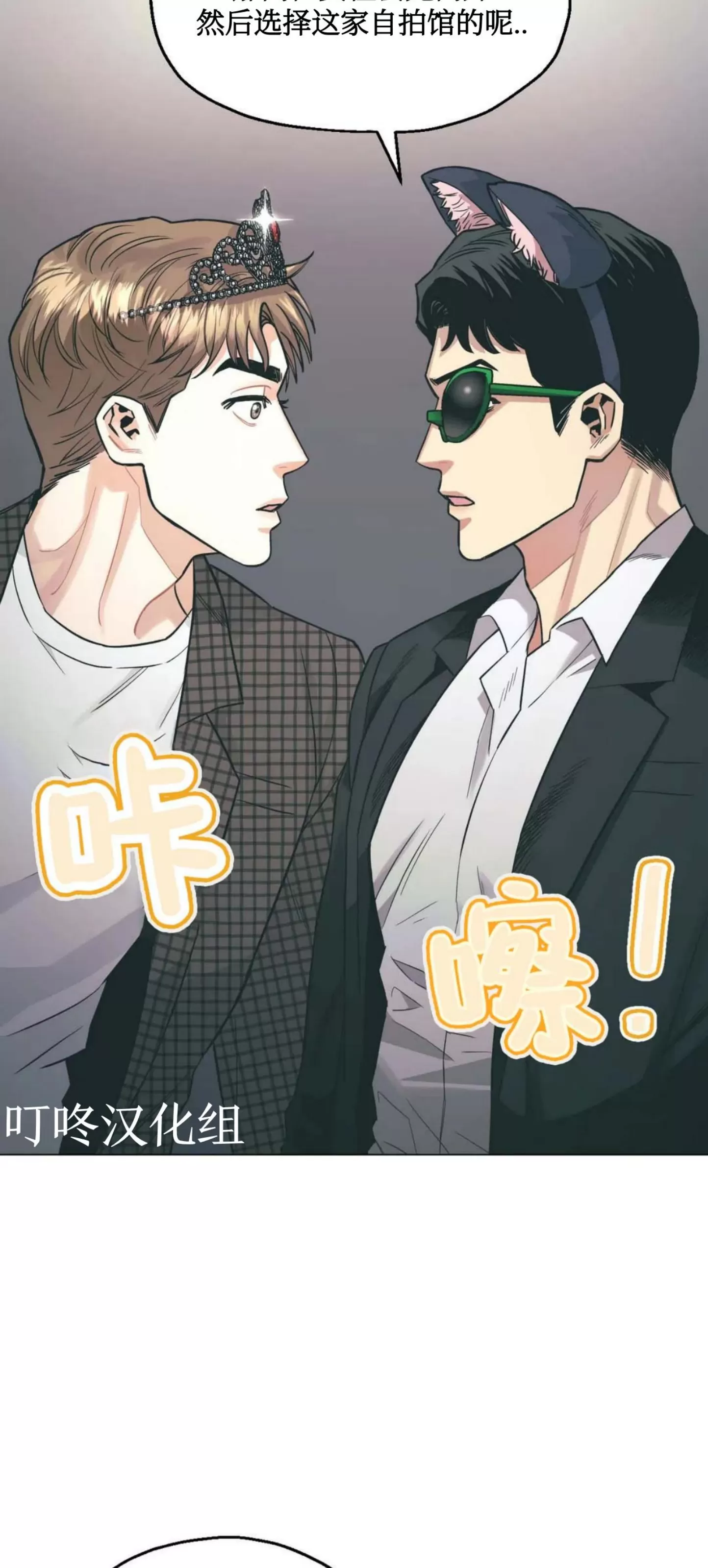 《当杀手坠入爱河》漫画最新章节第33话免费下拉式在线观看章节第【56】张图片