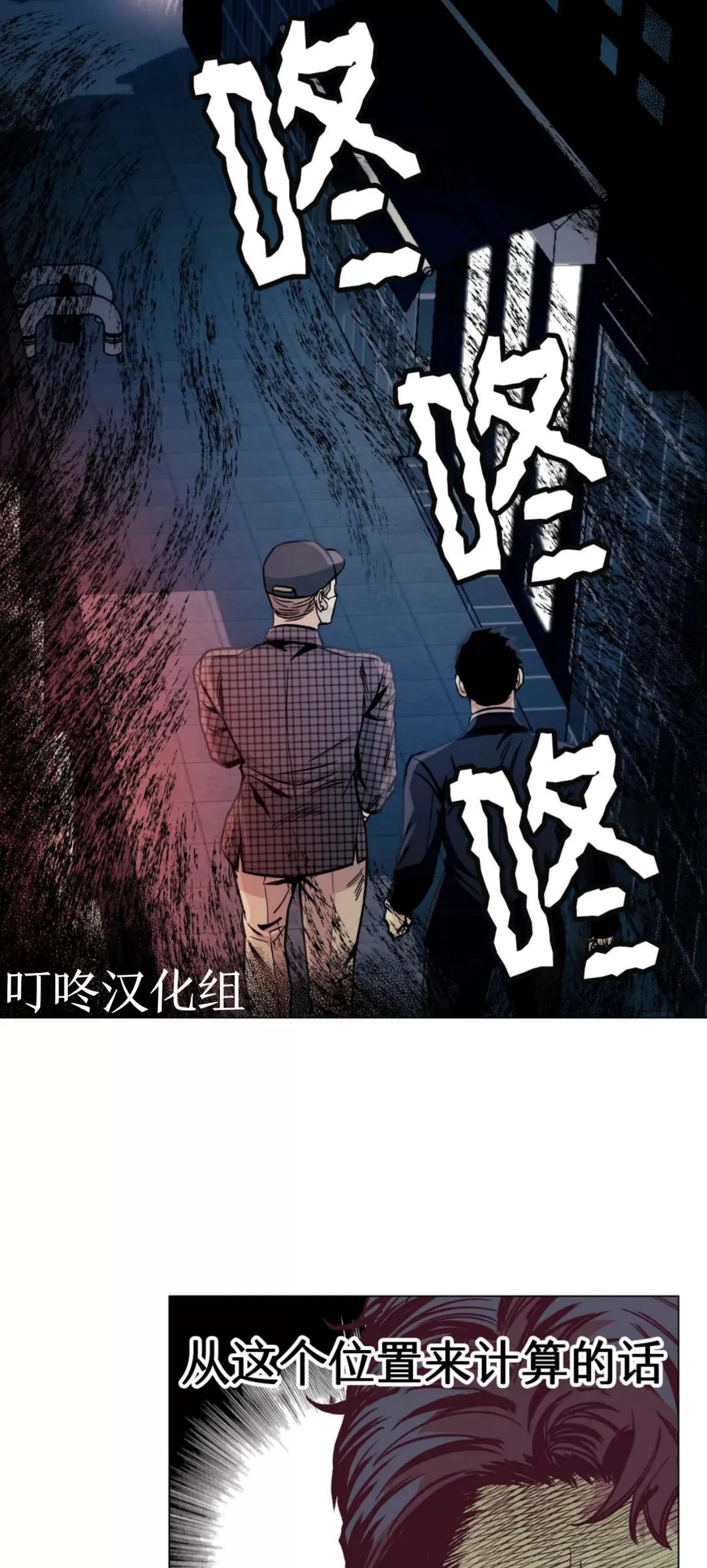 《当杀手坠入爱河》漫画最新章节第33话免费下拉式在线观看章节第【2】张图片