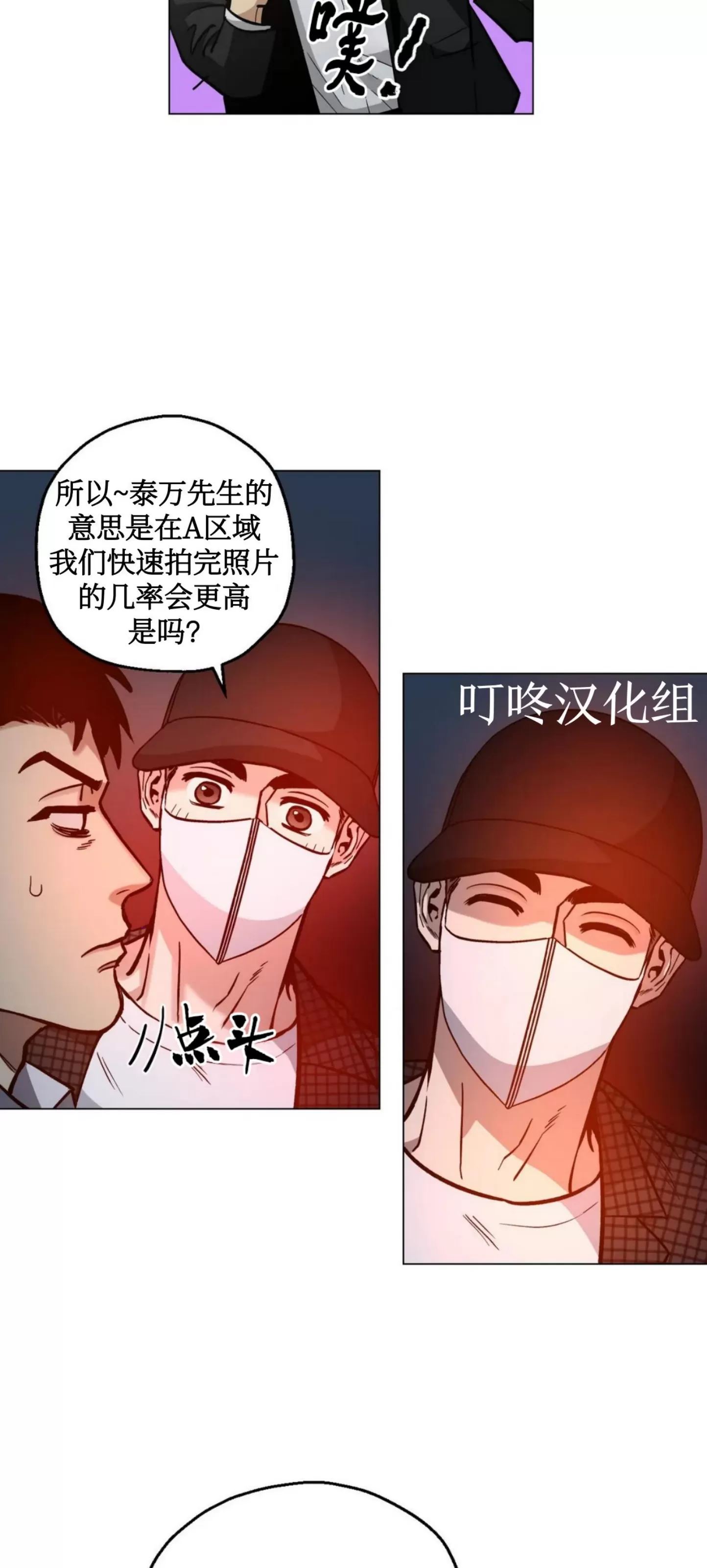 《当杀手坠入爱河》漫画最新章节第33话免费下拉式在线观看章节第【35】张图片