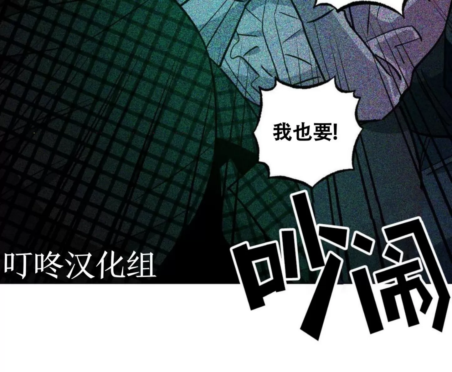 《当杀手坠入爱河》漫画最新章节第33话免费下拉式在线观看章节第【11】张图片