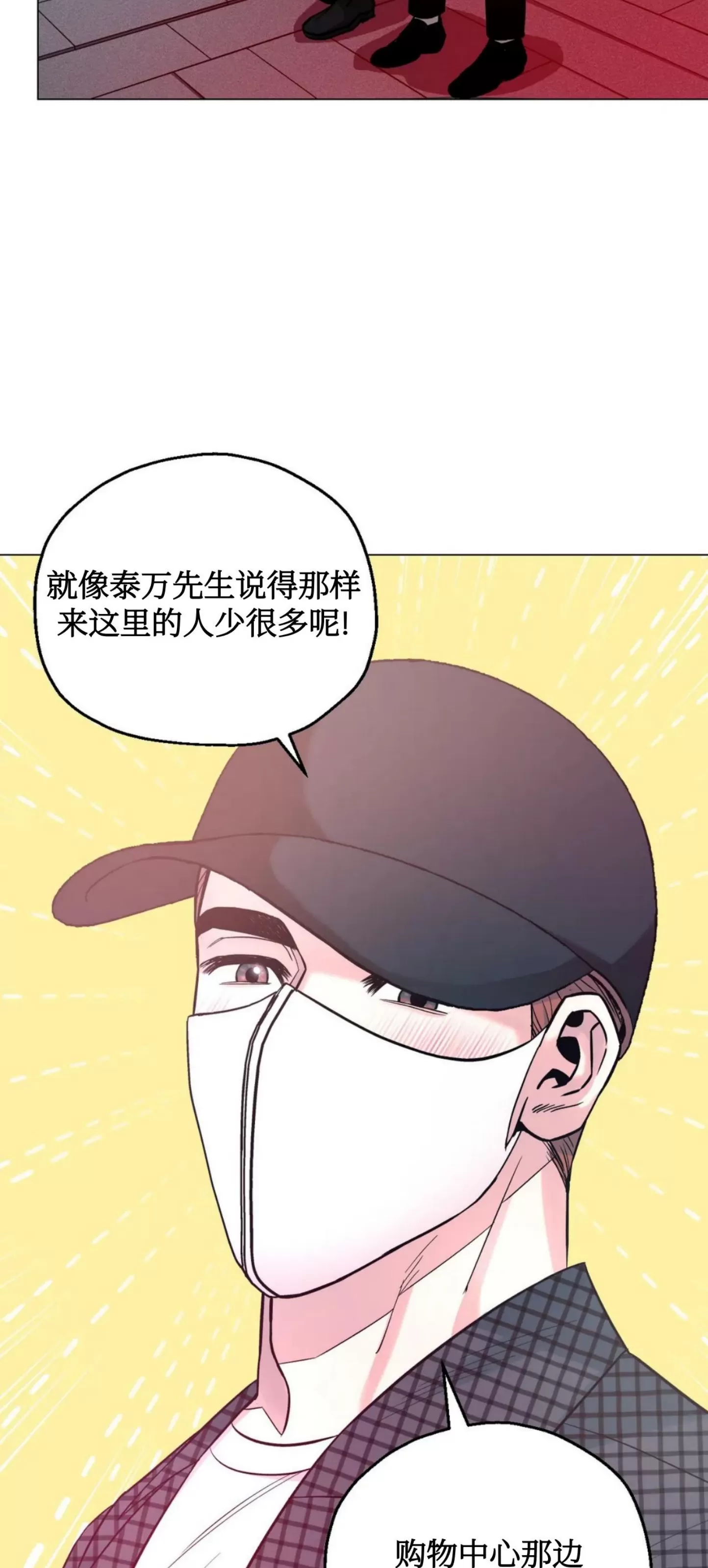 《当杀手坠入爱河》漫画最新章节第33话免费下拉式在线观看章节第【40】张图片