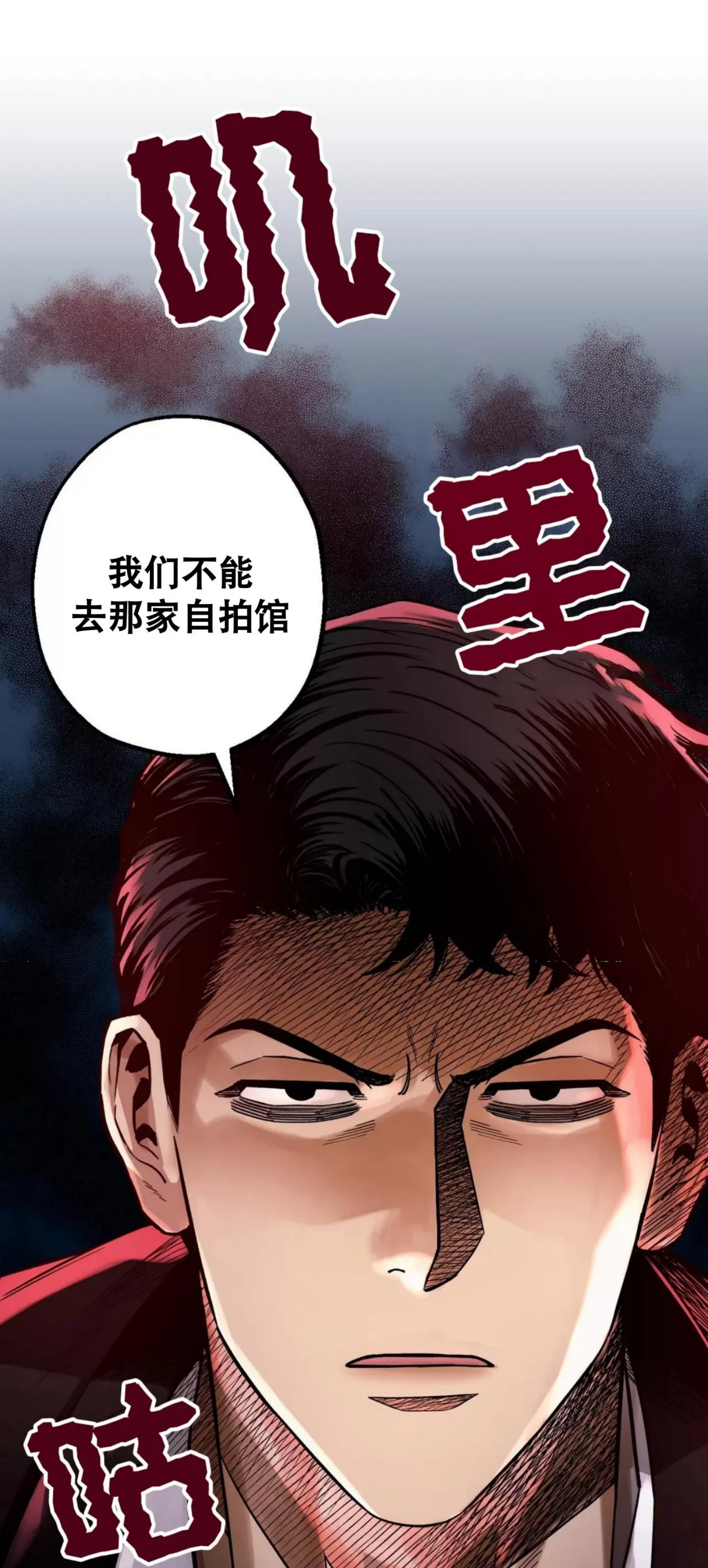 《当杀手坠入爱河》漫画最新章节第33话免费下拉式在线观看章节第【16】张图片