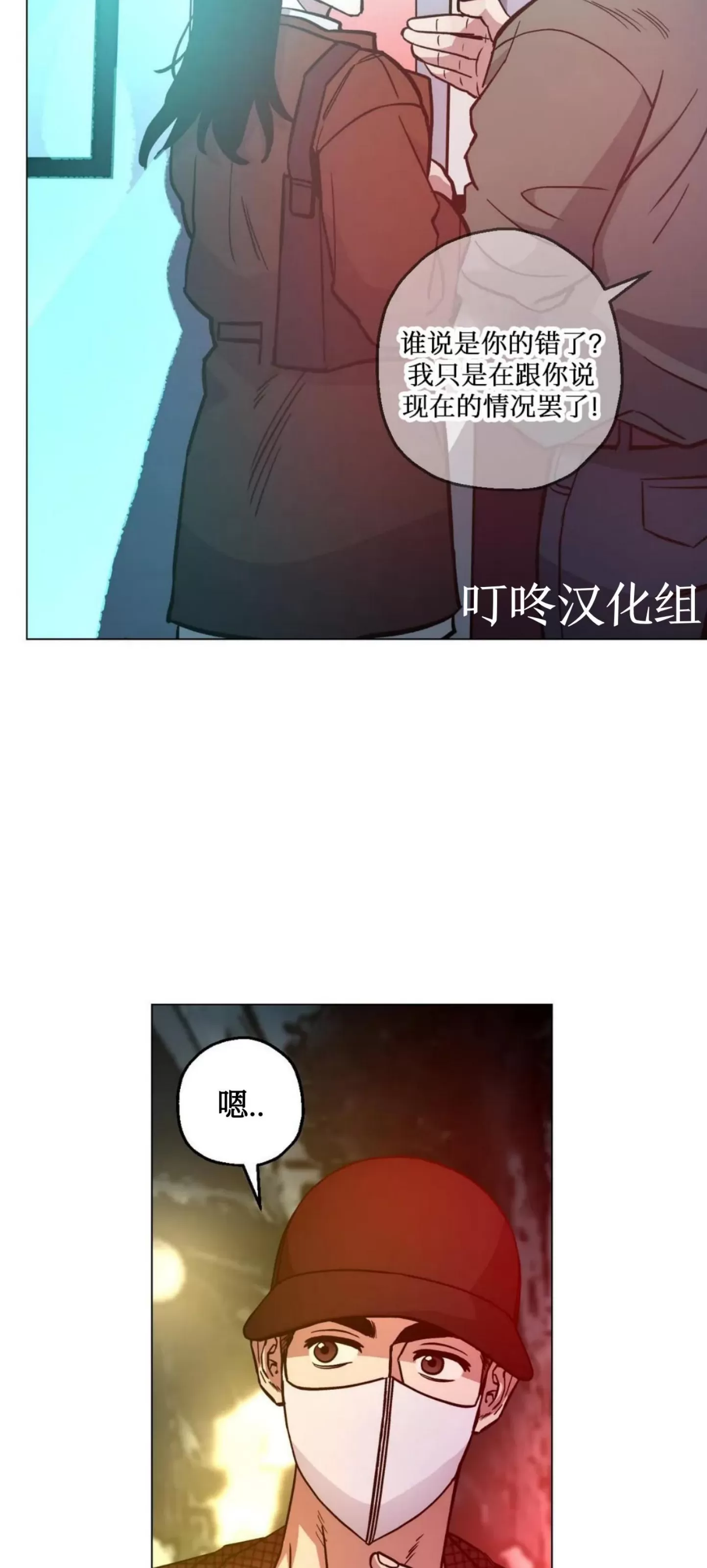 《当杀手坠入爱河》漫画最新章节第33话免费下拉式在线观看章节第【44】张图片