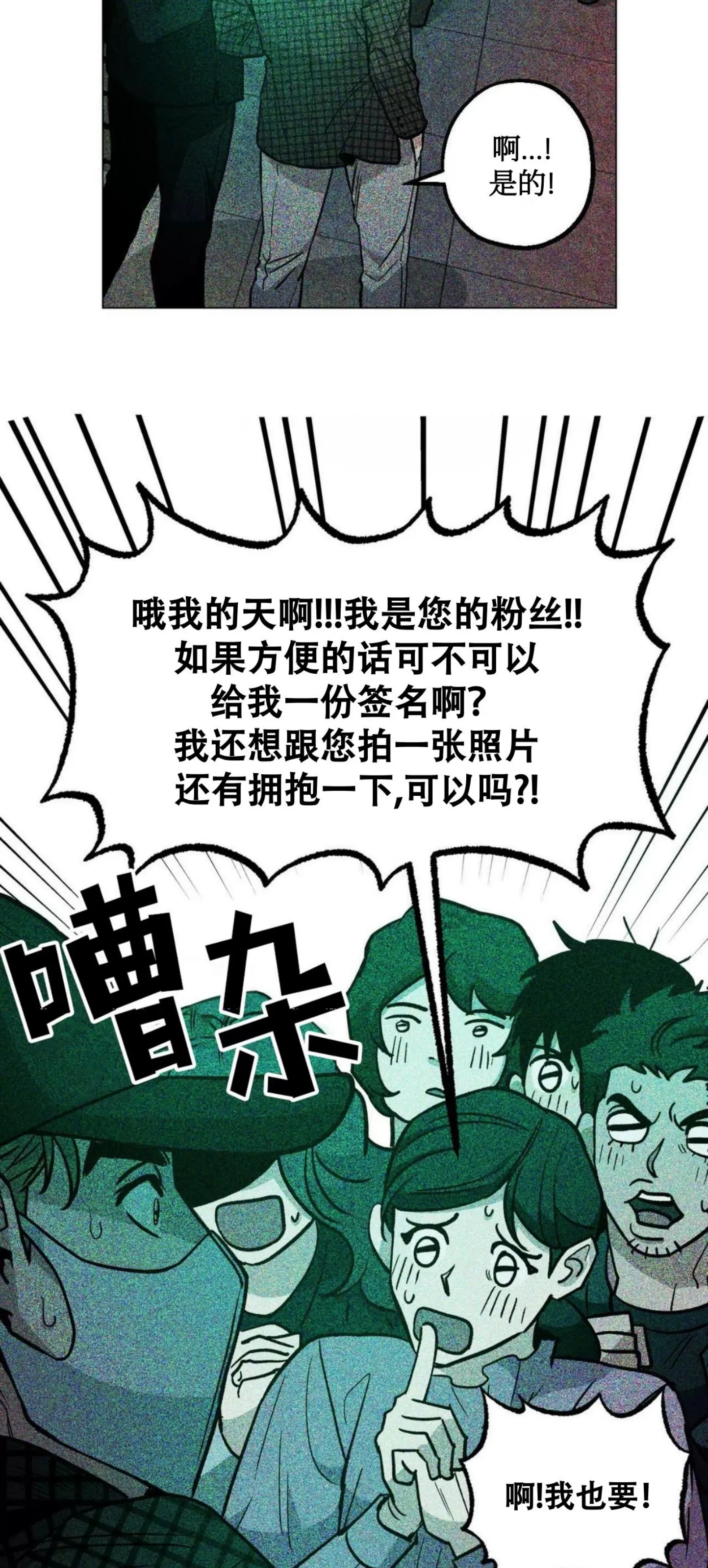 《当杀手坠入爱河》漫画最新章节第33话免费下拉式在线观看章节第【10】张图片