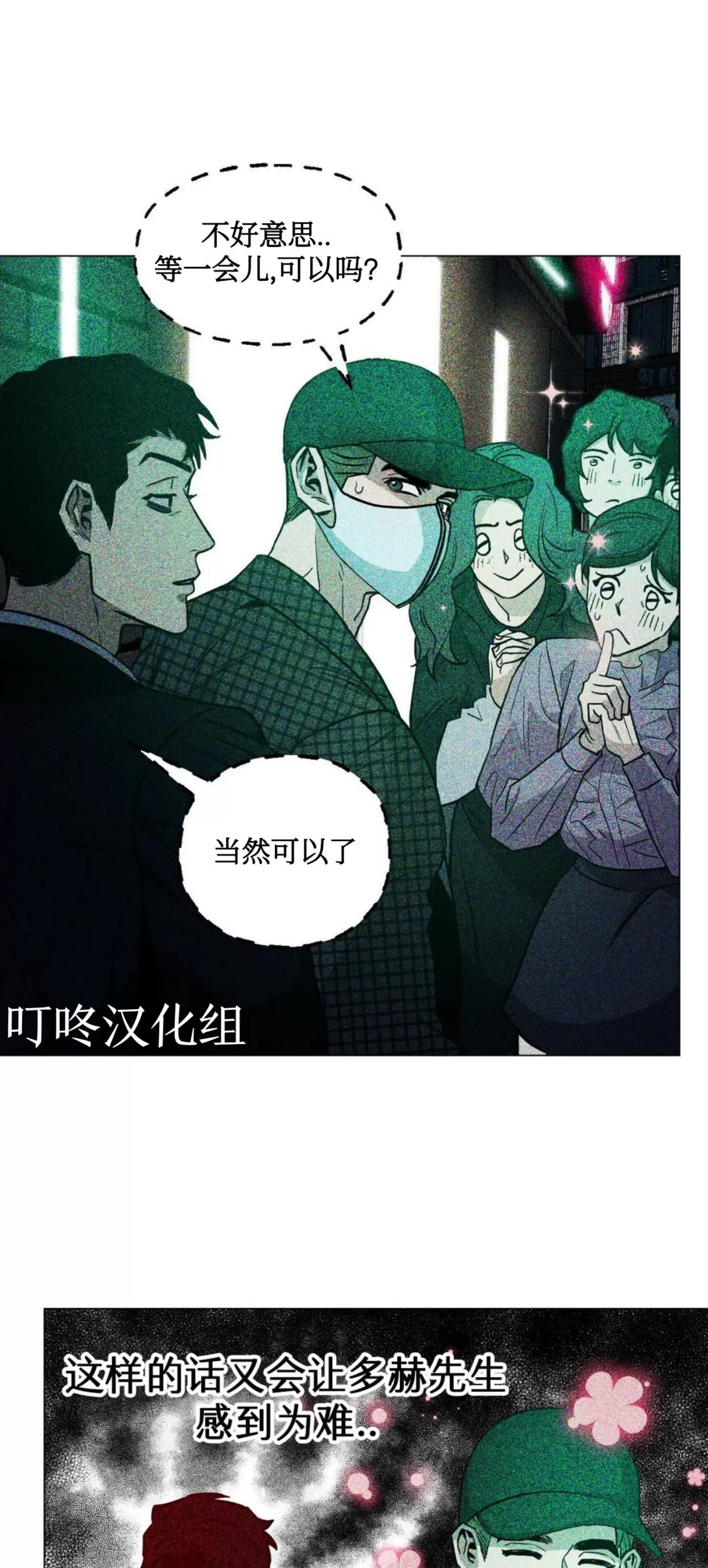 《当杀手坠入爱河》漫画最新章节第33话免费下拉式在线观看章节第【12】张图片