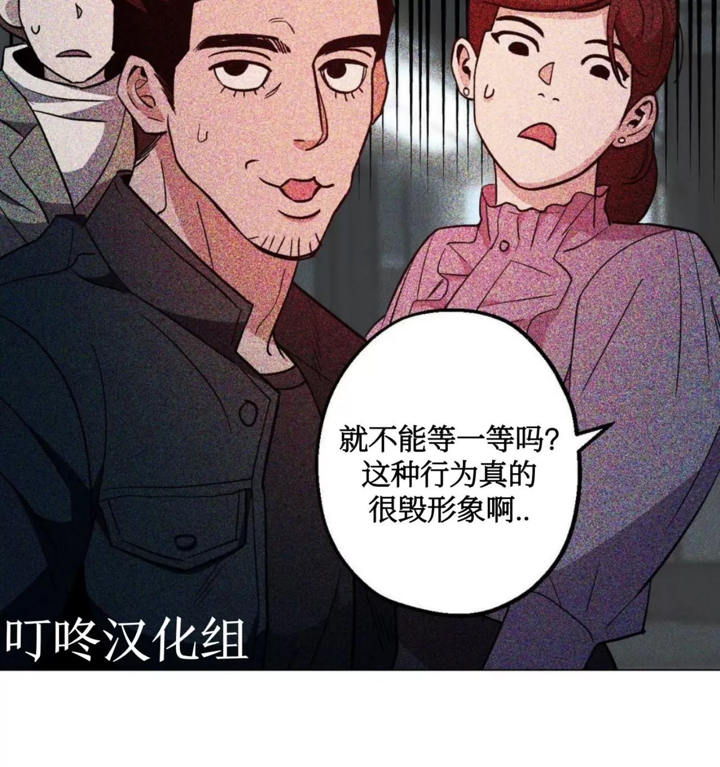 《当杀手坠入爱河》漫画最新章节第33话免费下拉式在线观看章节第【6】张图片