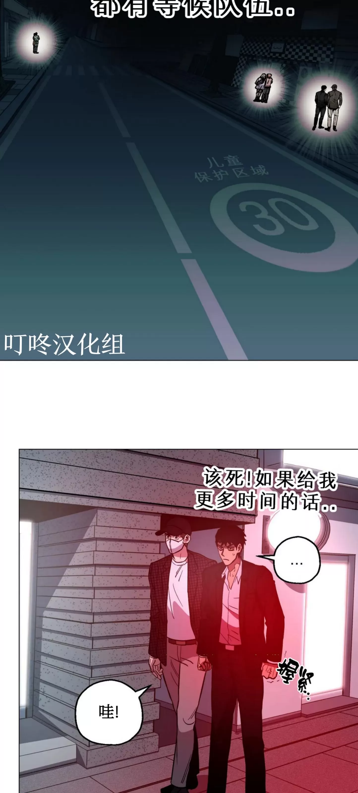 《当杀手坠入爱河》漫画最新章节第33话免费下拉式在线观看章节第【39】张图片