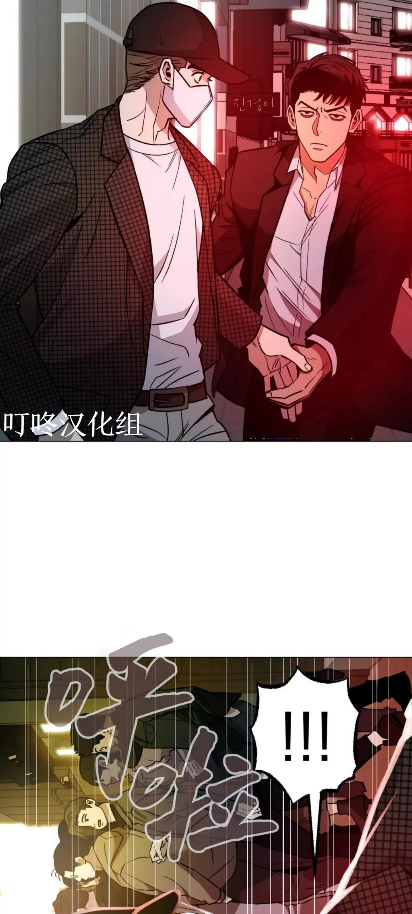 《当杀手坠入爱河》漫画最新章节第33话免费下拉式在线观看章节第【19】张图片