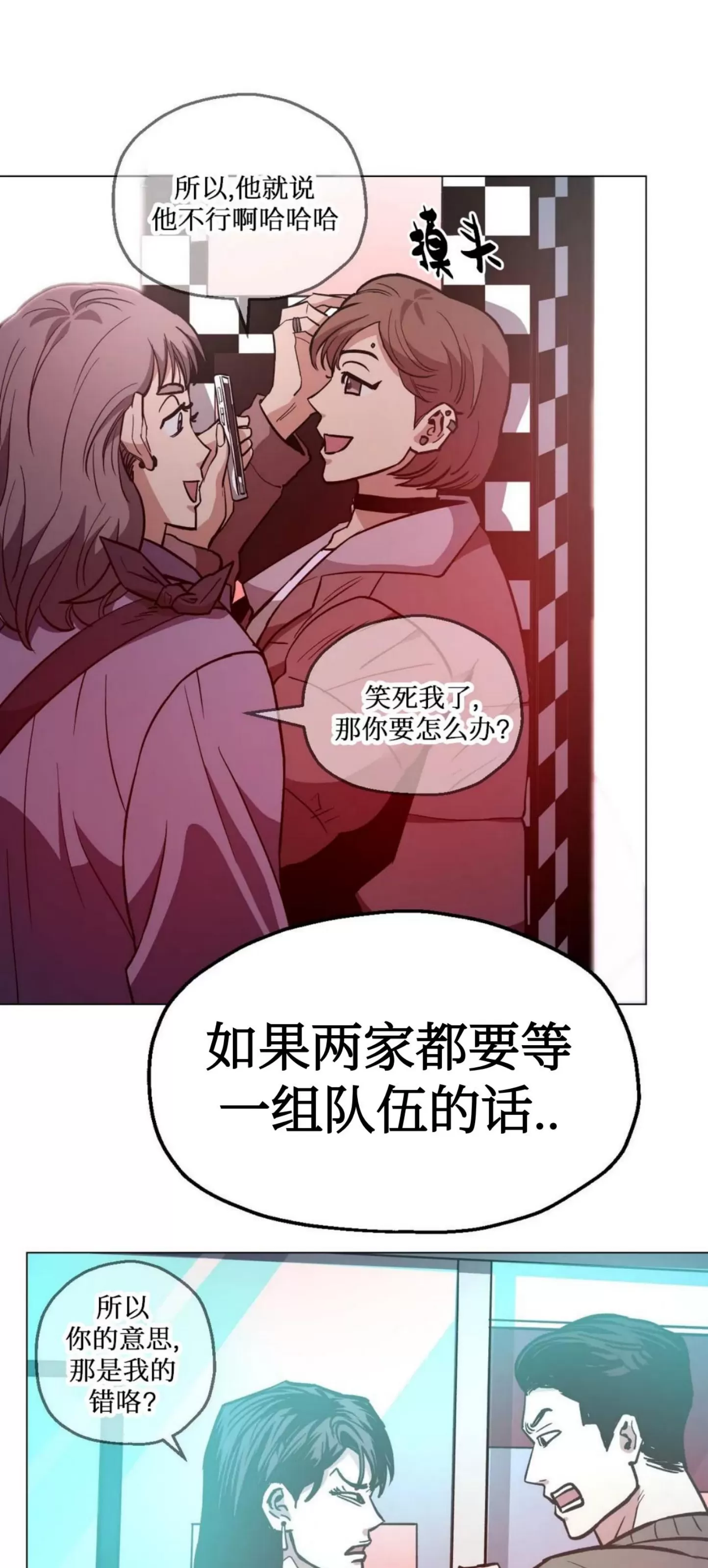 《当杀手坠入爱河》漫画最新章节第33话免费下拉式在线观看章节第【43】张图片