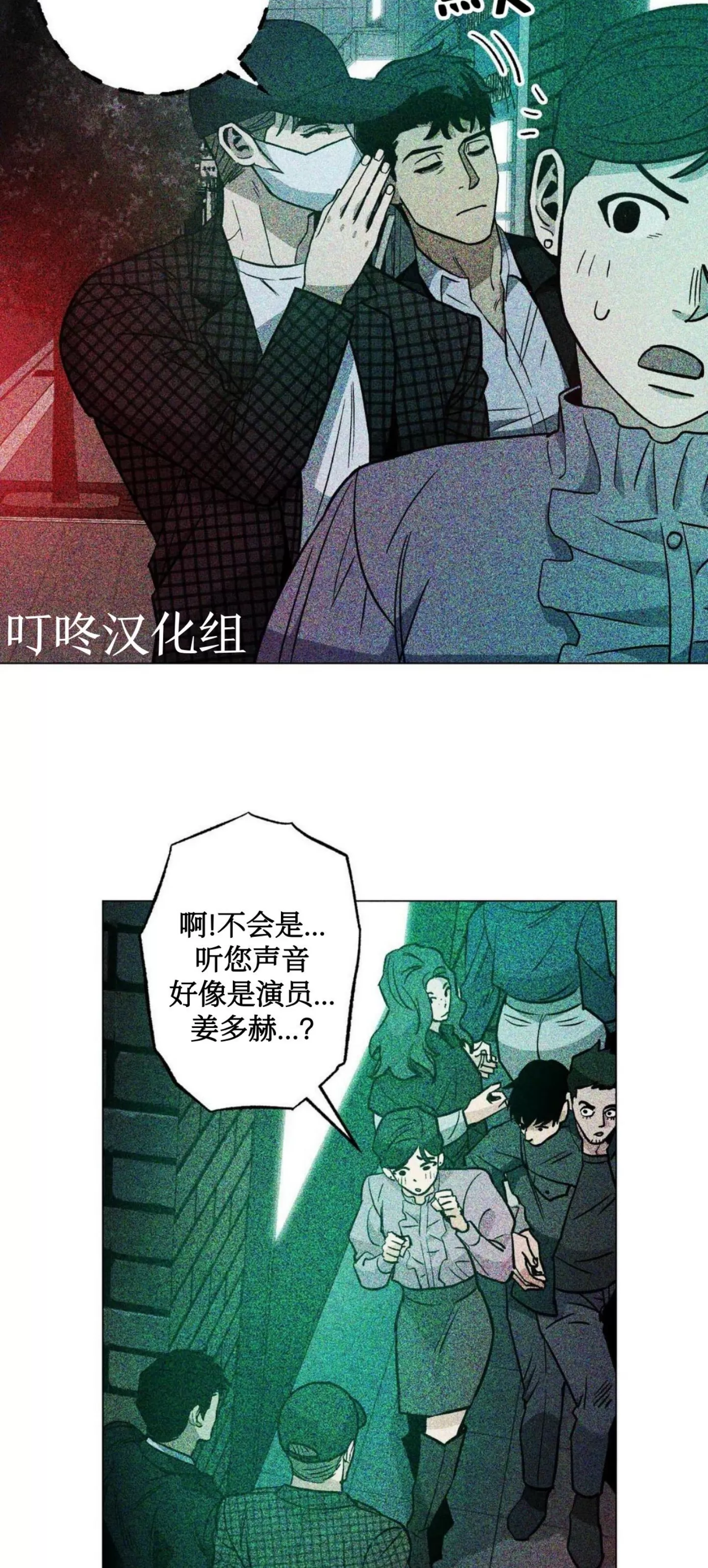 《当杀手坠入爱河》漫画最新章节第33话免费下拉式在线观看章节第【9】张图片