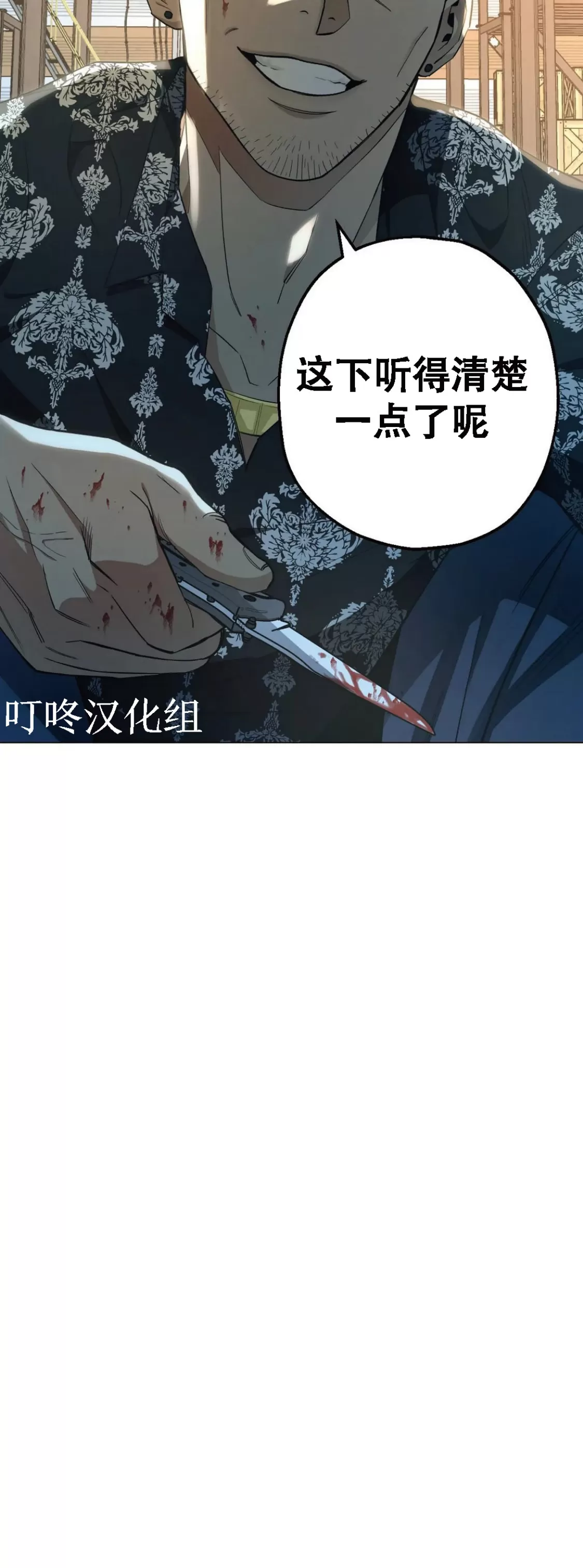 《当杀手坠入爱河》漫画最新章节第34话免费下拉式在线观看章节第【18】张图片