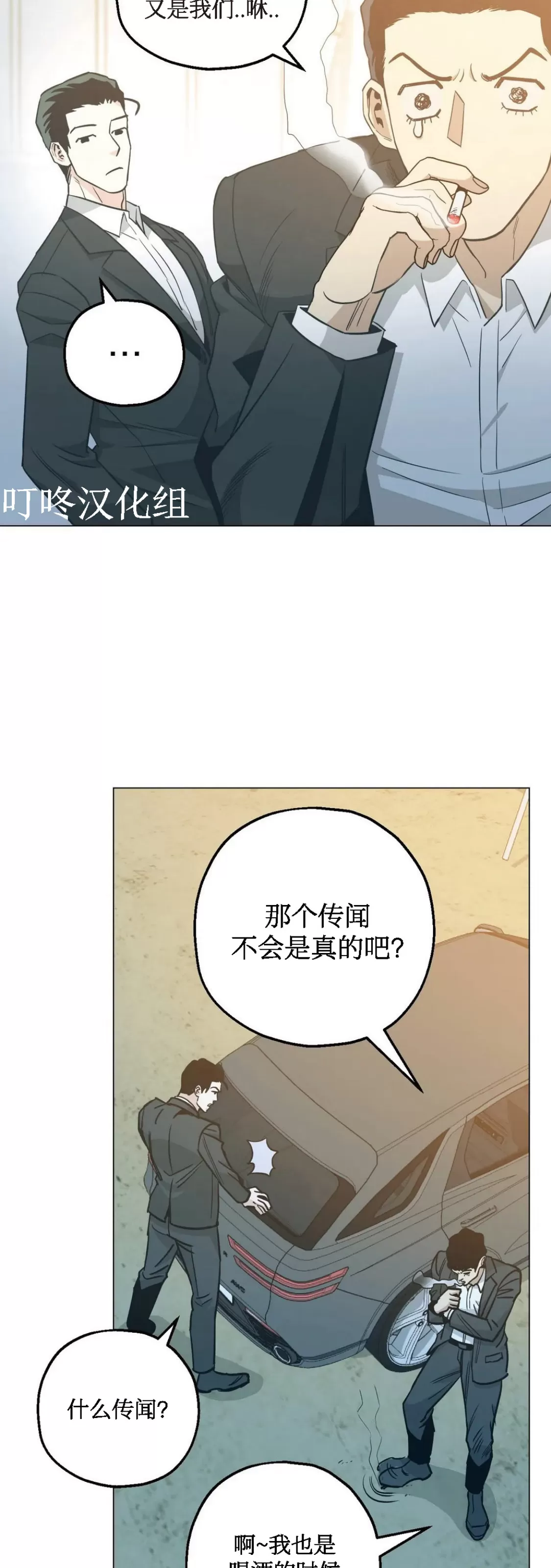 《当杀手坠入爱河》漫画最新章节第34话免费下拉式在线观看章节第【28】张图片