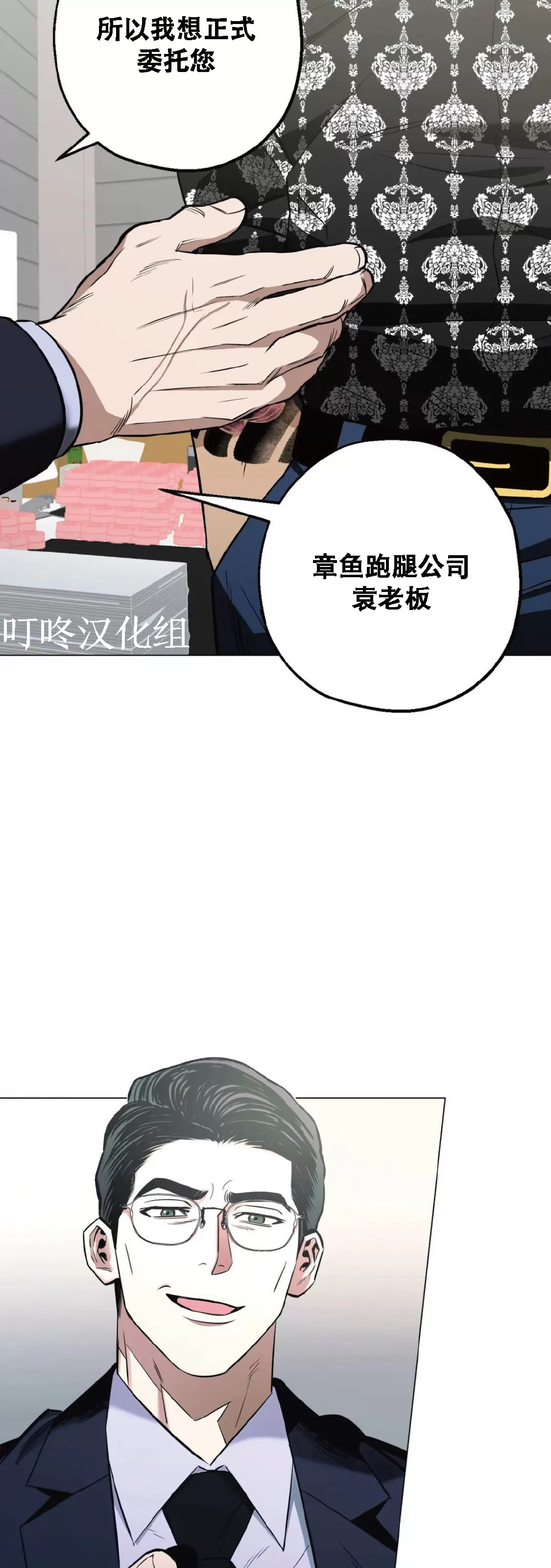 《当杀手坠入爱河》漫画最新章节第34话免费下拉式在线观看章节第【43】张图片