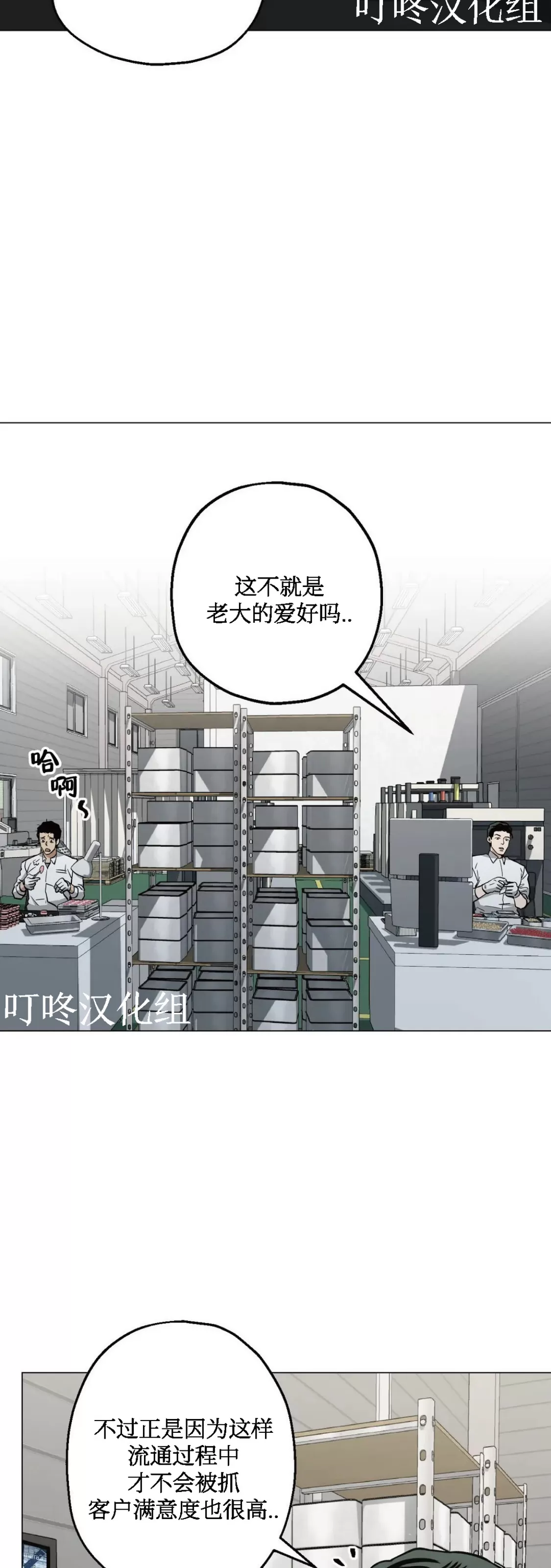 《当杀手坠入爱河》漫画最新章节第34话免费下拉式在线观看章节第【10】张图片