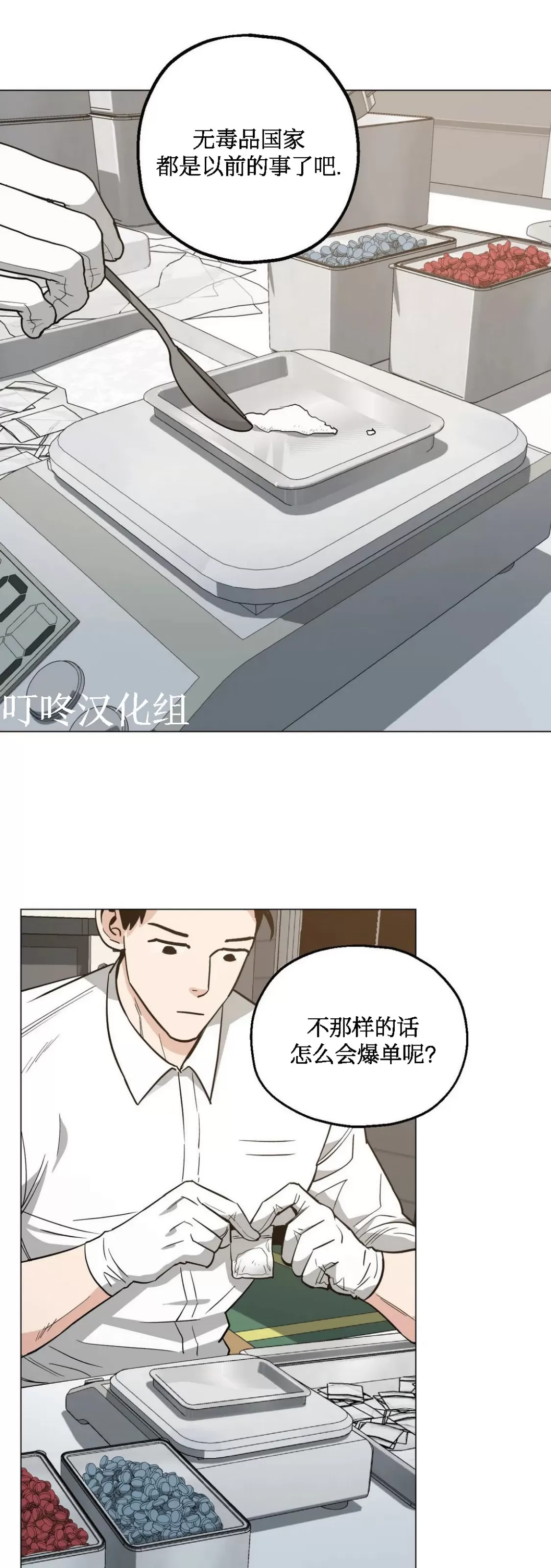 《当杀手坠入爱河》漫画最新章节第34话免费下拉式在线观看章节第【8】张图片