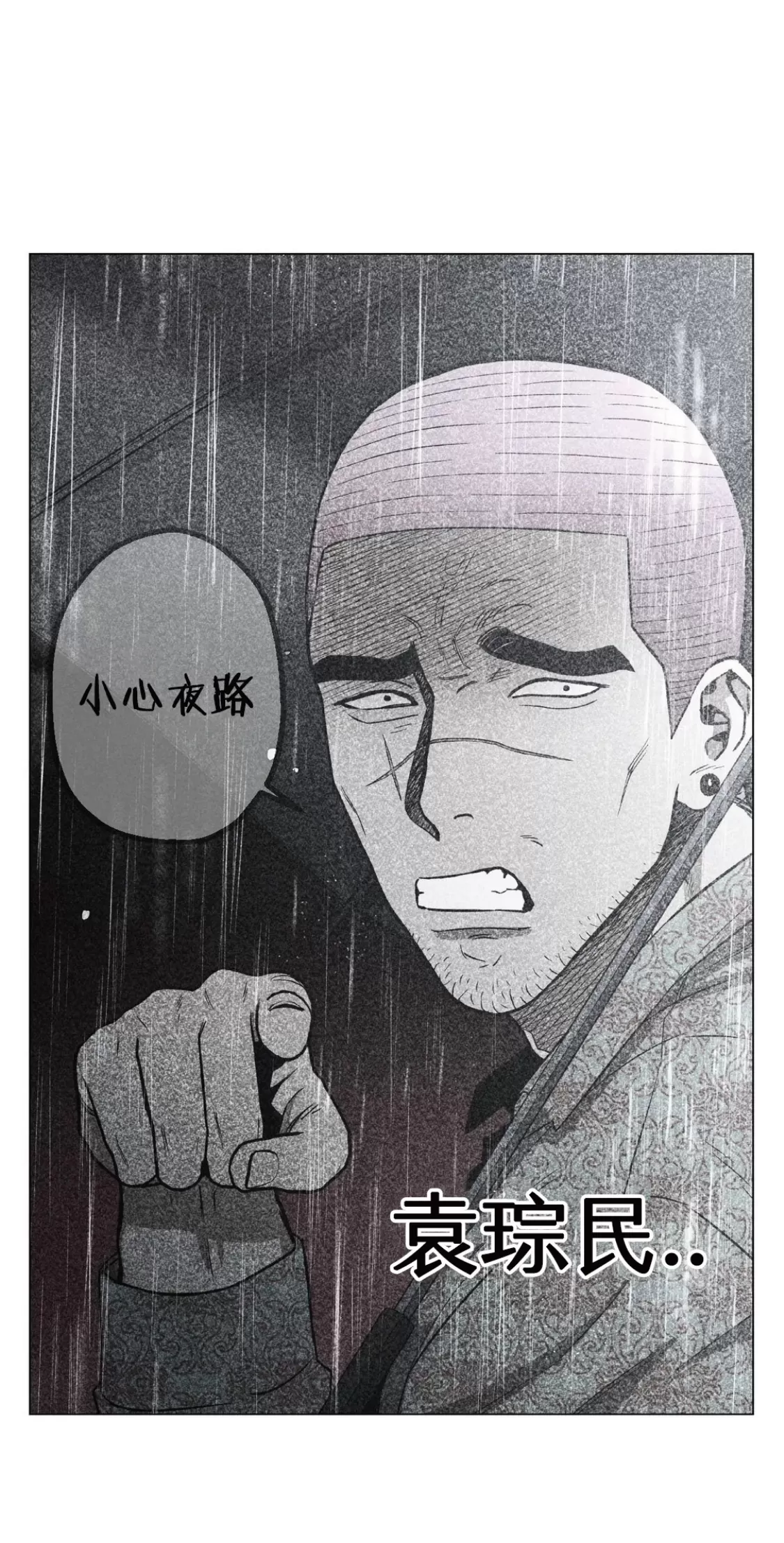 《当杀手坠入爱河》漫画最新章节第34话免费下拉式在线观看章节第【4】张图片