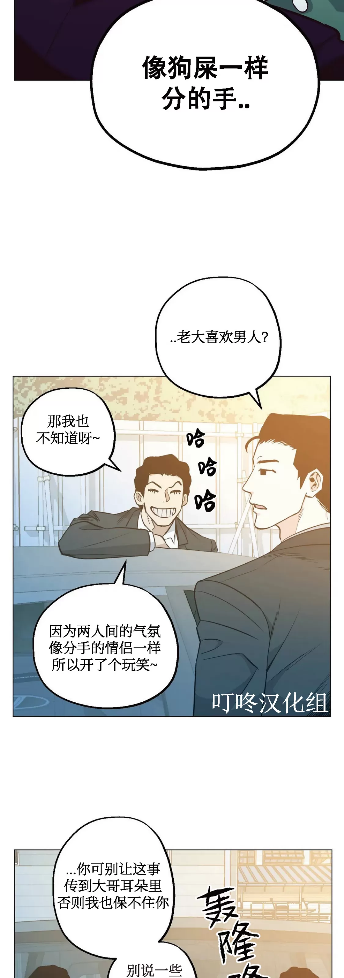 《当杀手坠入爱河》漫画最新章节第34话免费下拉式在线观看章节第【31】张图片