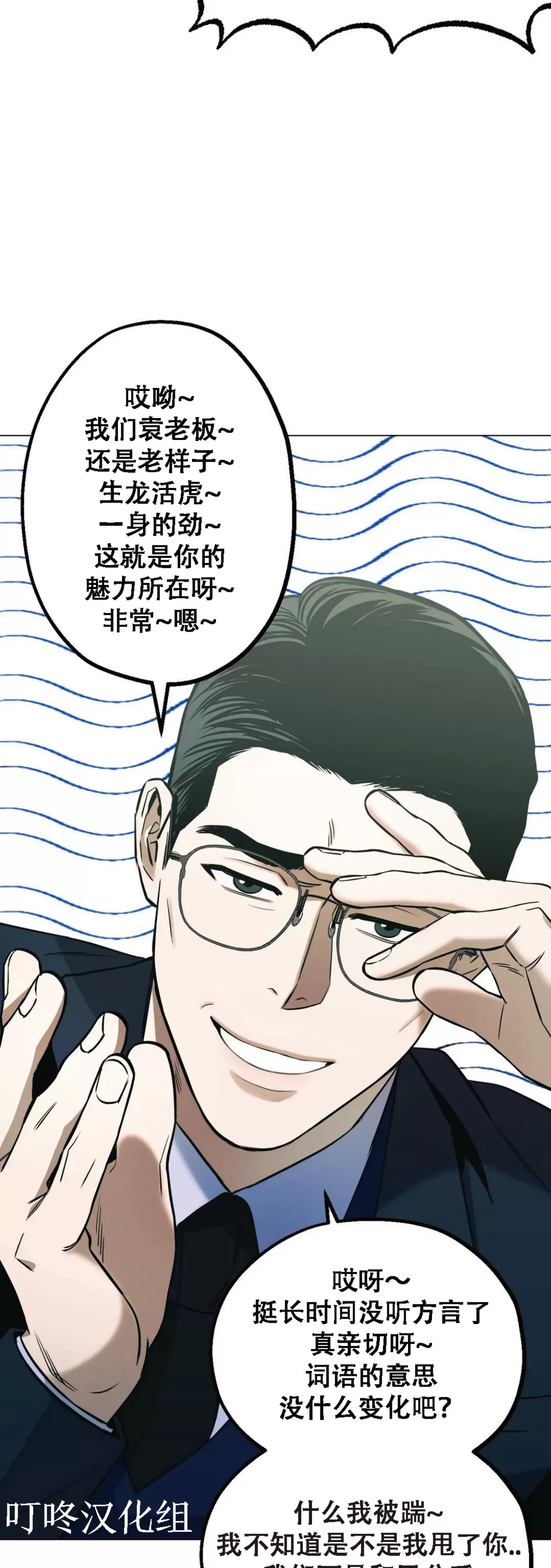 《当杀手坠入爱河》漫画最新章节第34话免费下拉式在线观看章节第【35】张图片