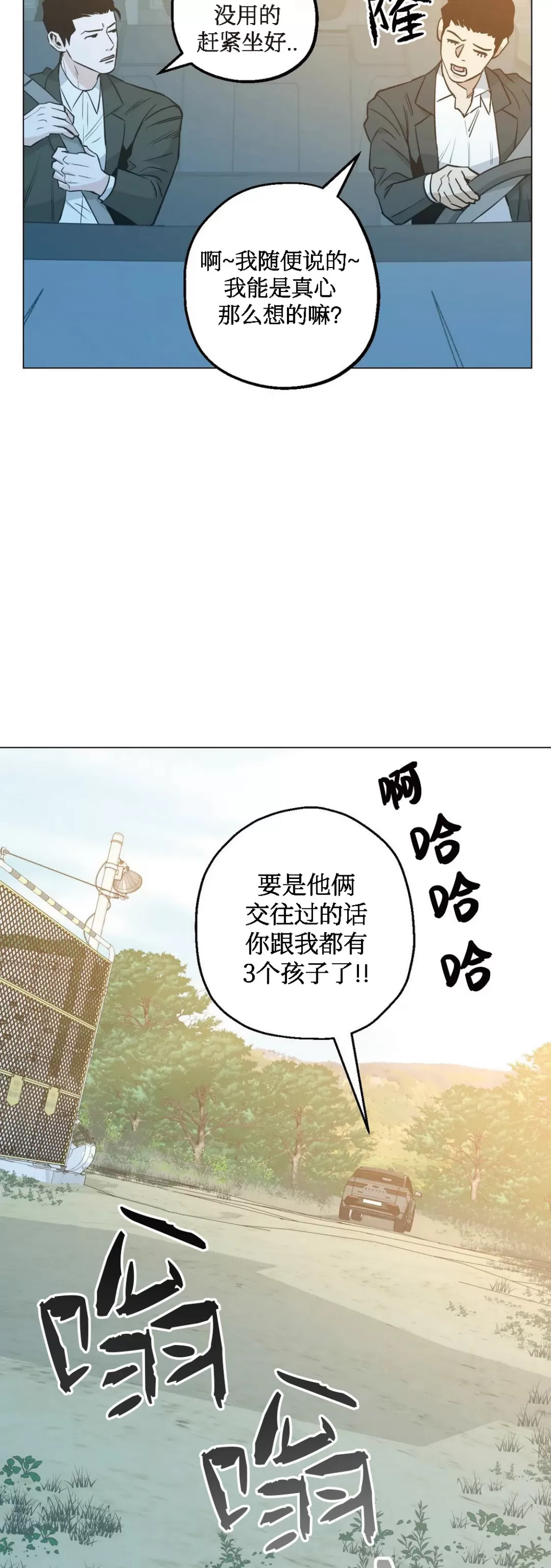 《当杀手坠入爱河》漫画最新章节第34话免费下拉式在线观看章节第【32】张图片