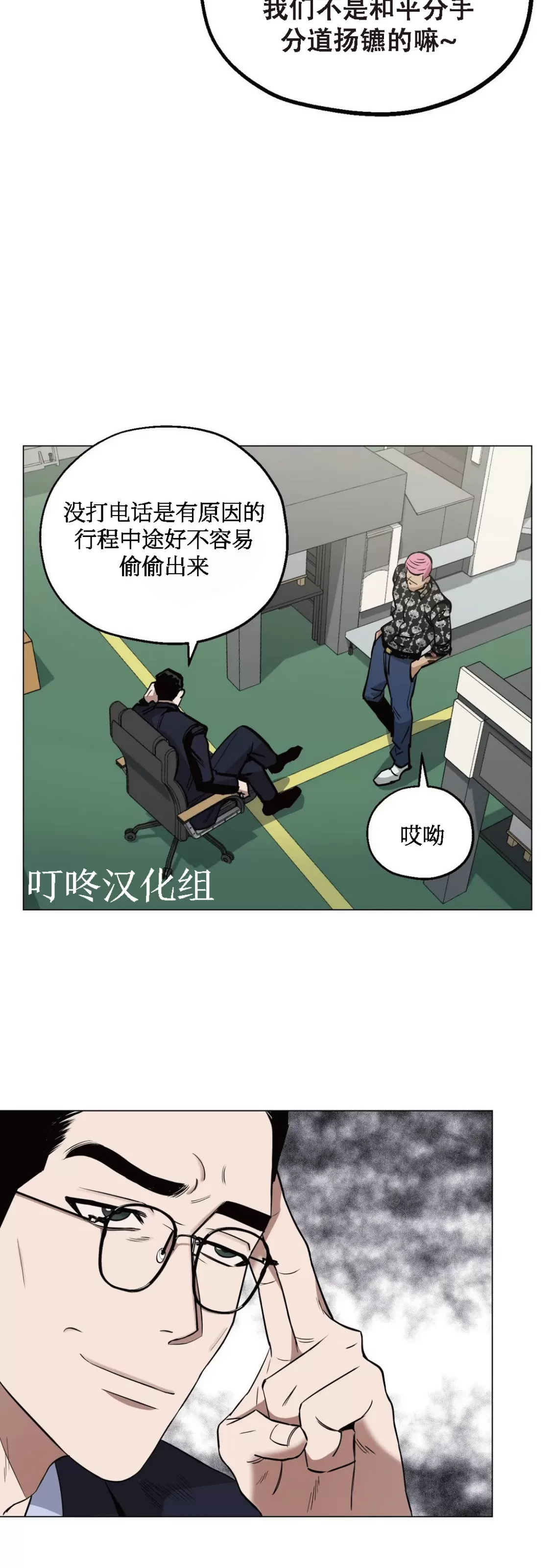 《当杀手坠入爱河》漫画最新章节第34话免费下拉式在线观看章节第【36】张图片