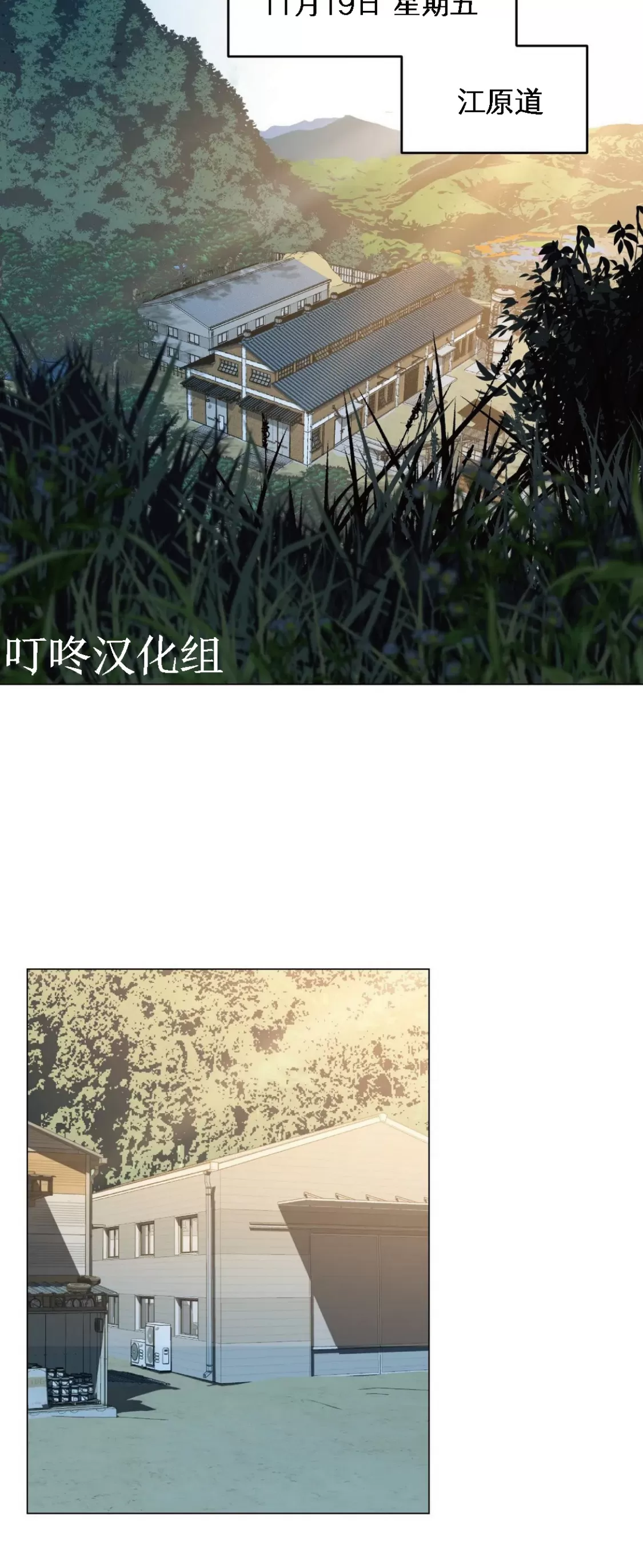 《当杀手坠入爱河》漫画最新章节第34话免费下拉式在线观看章节第【7】张图片