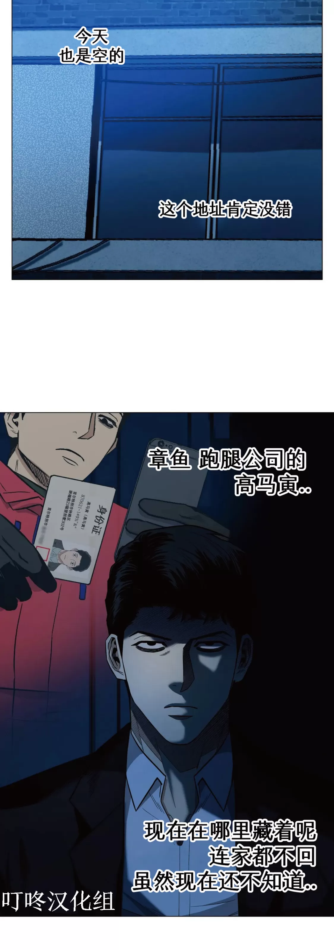 《当杀手坠入爱河》漫画最新章节第34话免费下拉式在线观看章节第【3】张图片