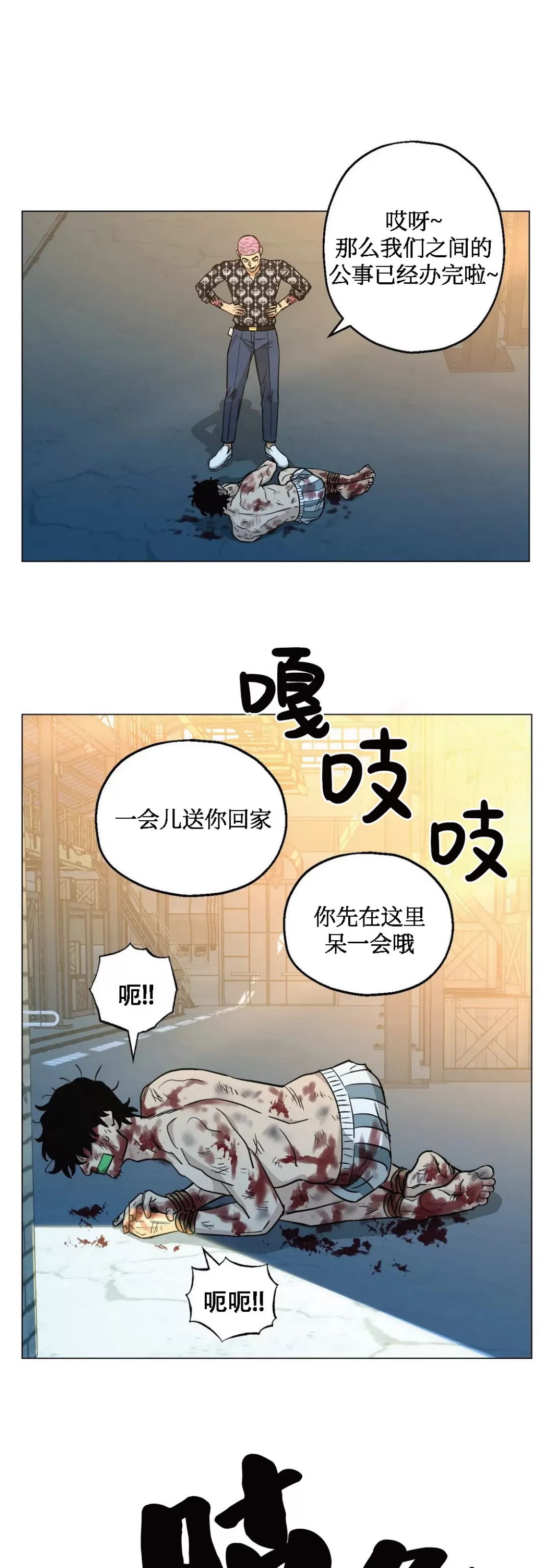 《当杀手坠入爱河》漫画最新章节第34话免费下拉式在线观看章节第【20】张图片