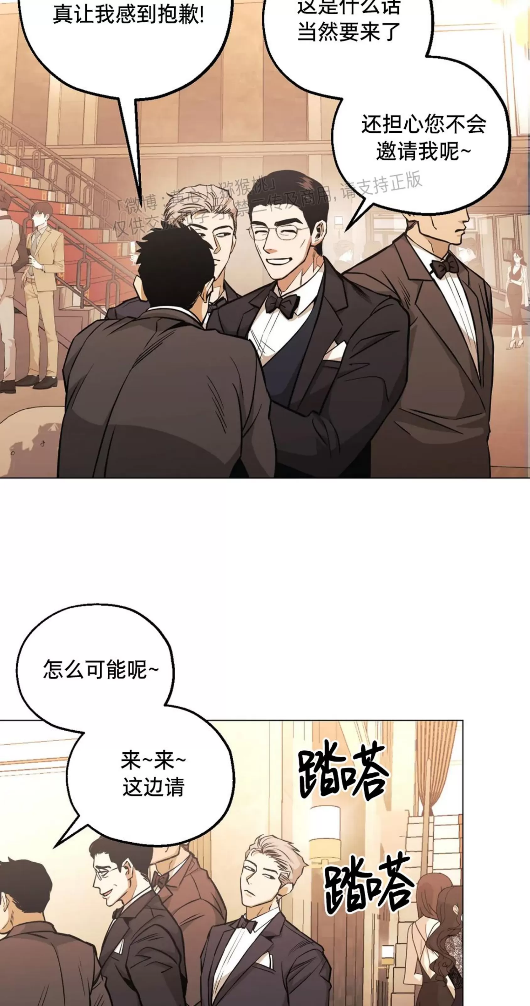 《当杀手坠入爱河》漫画最新章节第35话免费下拉式在线观看章节第【69】张图片