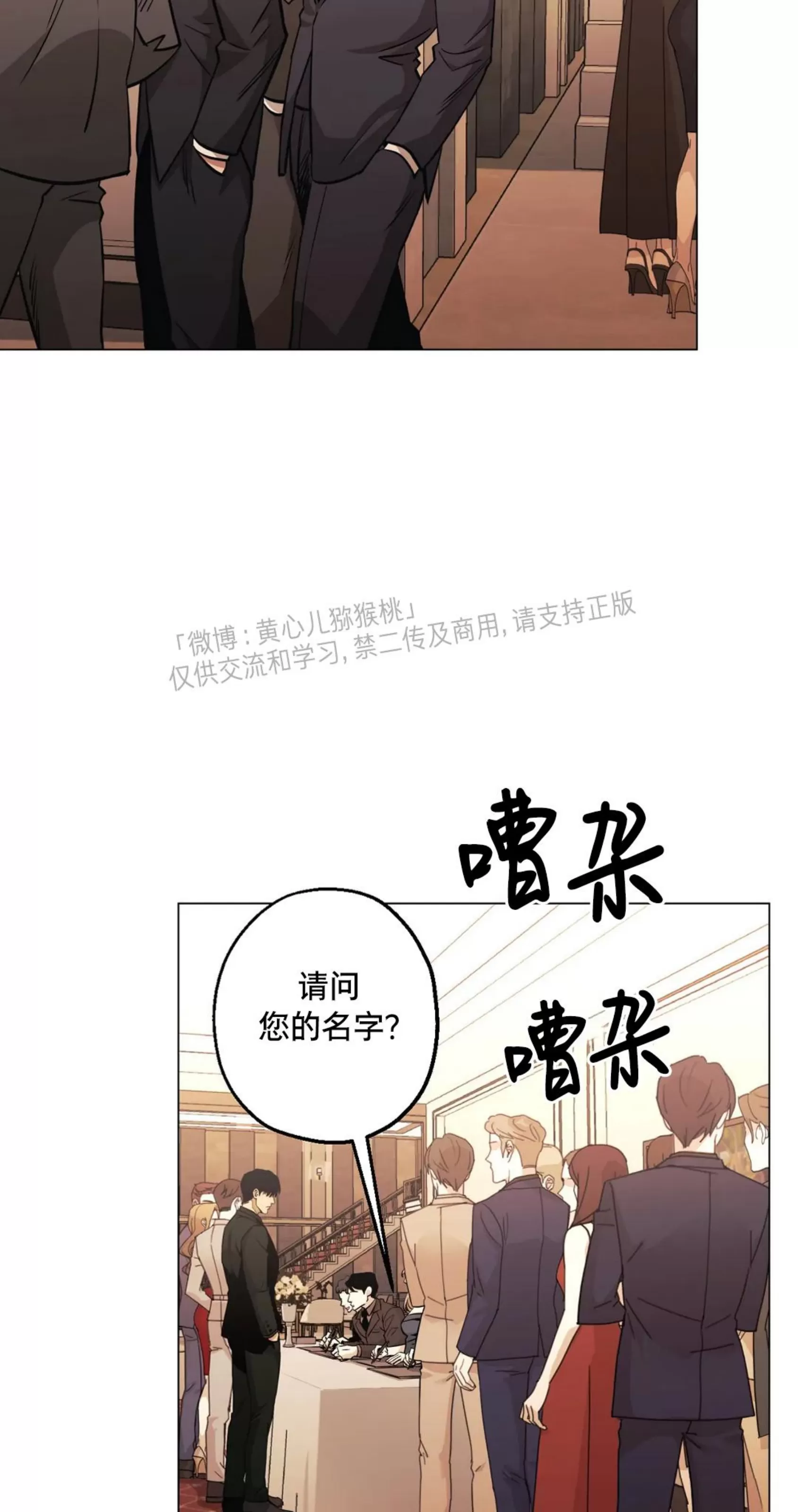 《当杀手坠入爱河》漫画最新章节第35话免费下拉式在线观看章节第【70】张图片